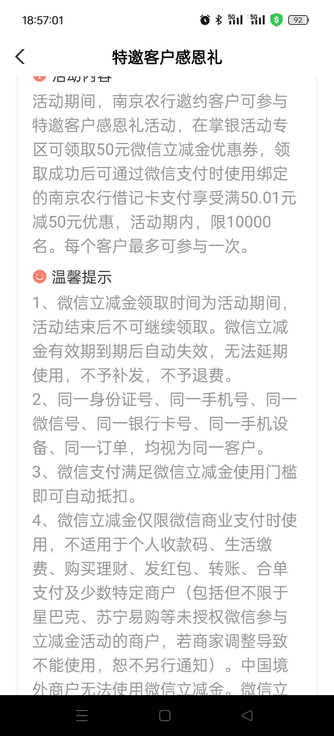 农行特邀50
go.abchina.com/k/odQ

43 / 作者:余生是 / 