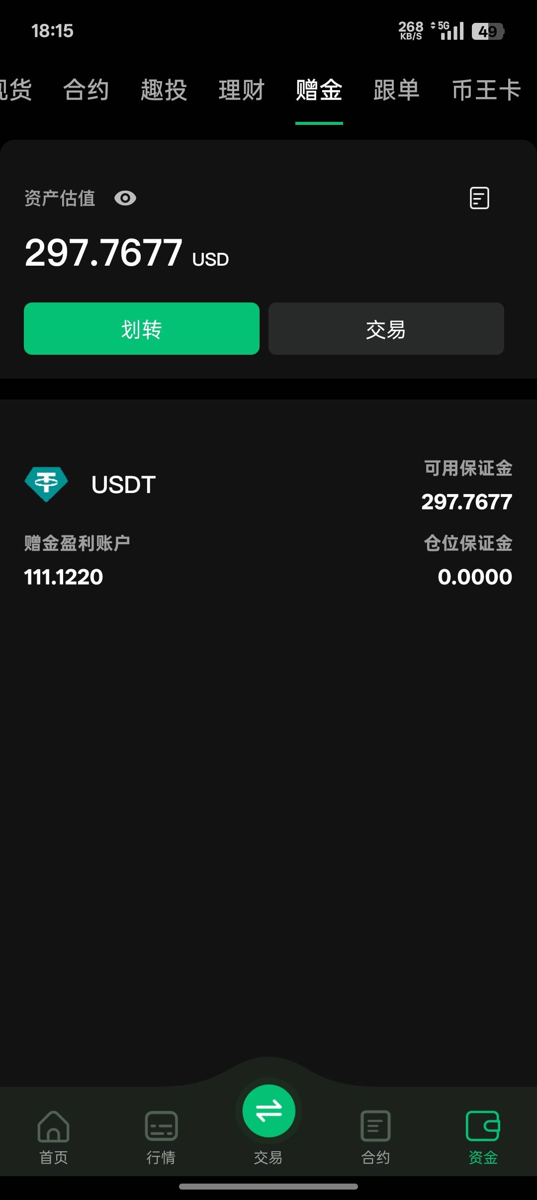 币王，吃上了

77 / 作者:挂壁仔小玖 / 