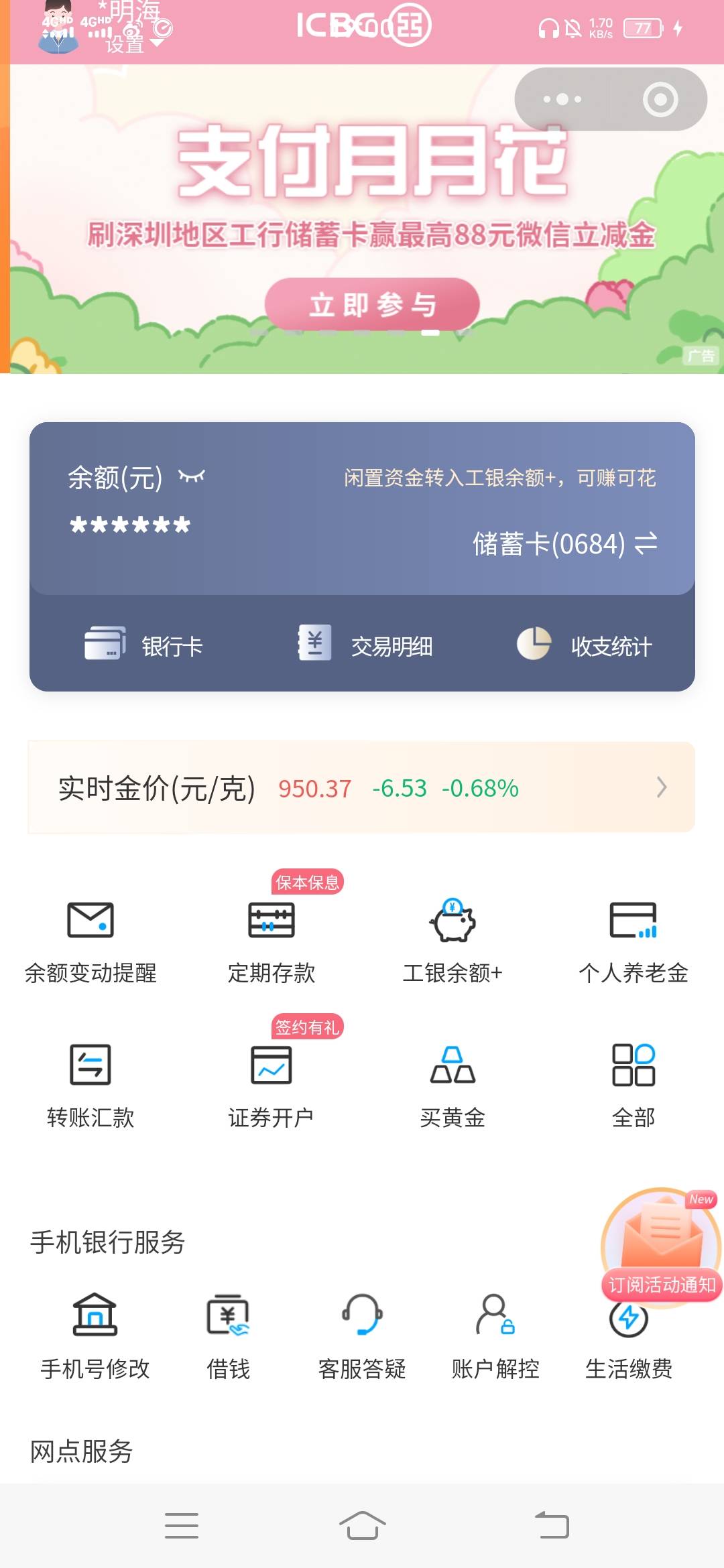 工行豆子换立减金入口哪去了

72 / 作者:听哦李恩率了 / 