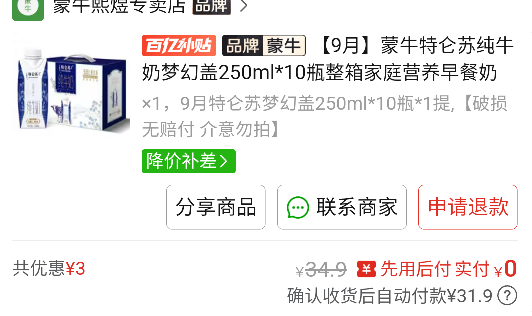 老哥们想买几箱奶，最近有点缺哪里有便宜的
48 / 作者:亚索不是弟弟 / 