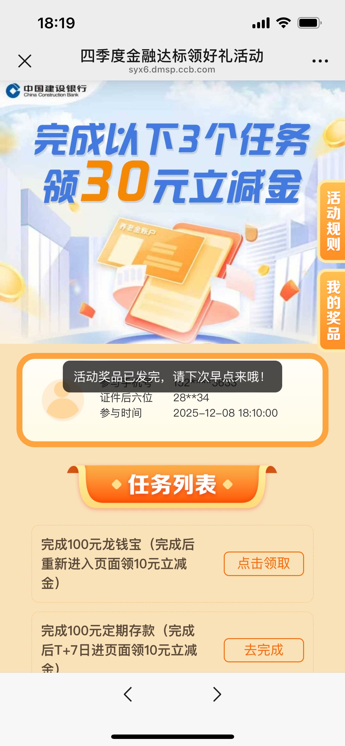 参加了的补了第一个，速度


30 / 作者:旋木跳独舞 / 