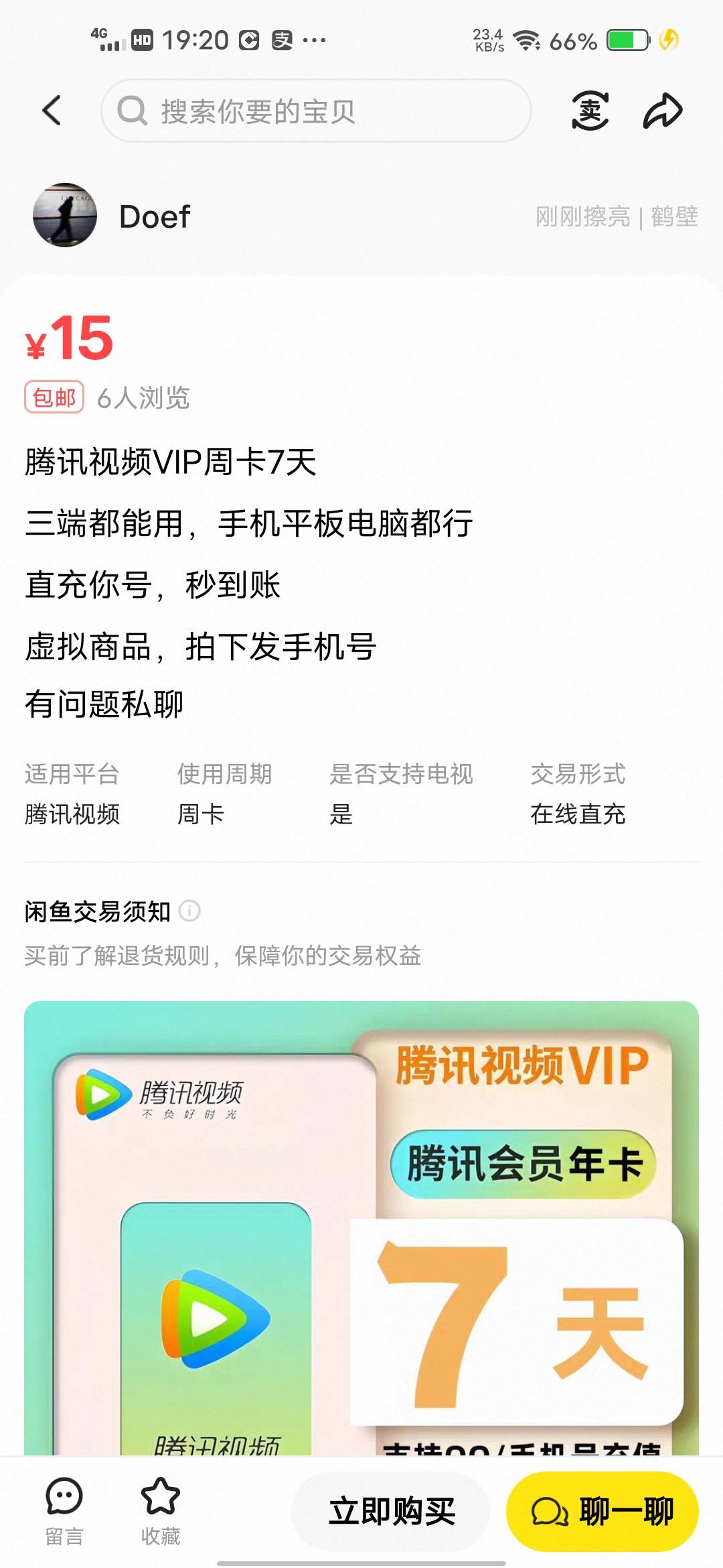 饿疯了？

85 / 作者:挂壁哥 / 