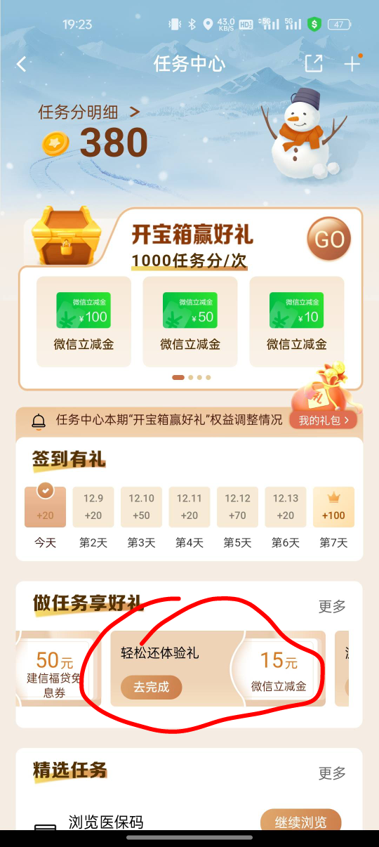 建行这个任务。有建行二类实体卡都不行，要求一类实体卡

69 / 作者:撸起袖子加油-撸 / 