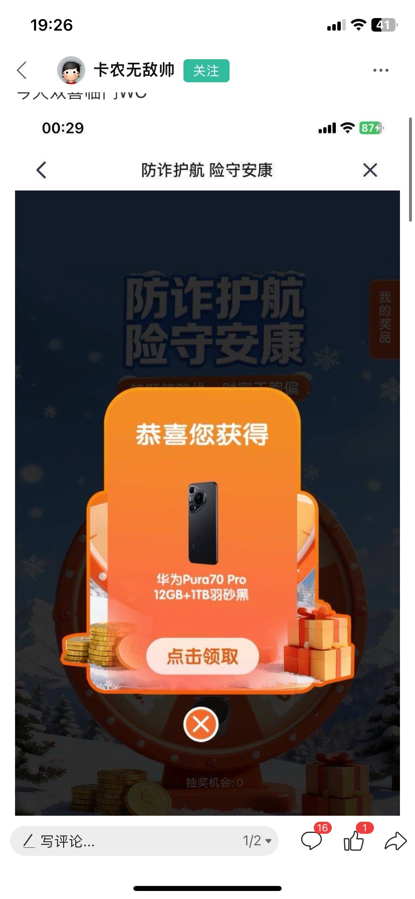 今天1300左右，兴业1000周卡200，其他乱七八糟的百十来块钱

1 / 作者:落叶随风i / 