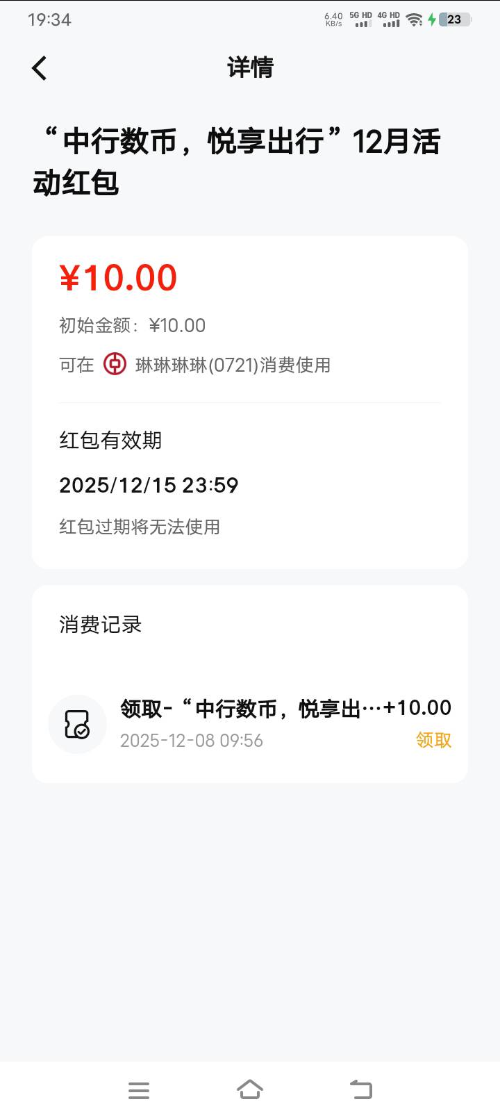 这个北京中行的出行数币怎么T

71 / 作者:羊毛哒哒嘛 / 