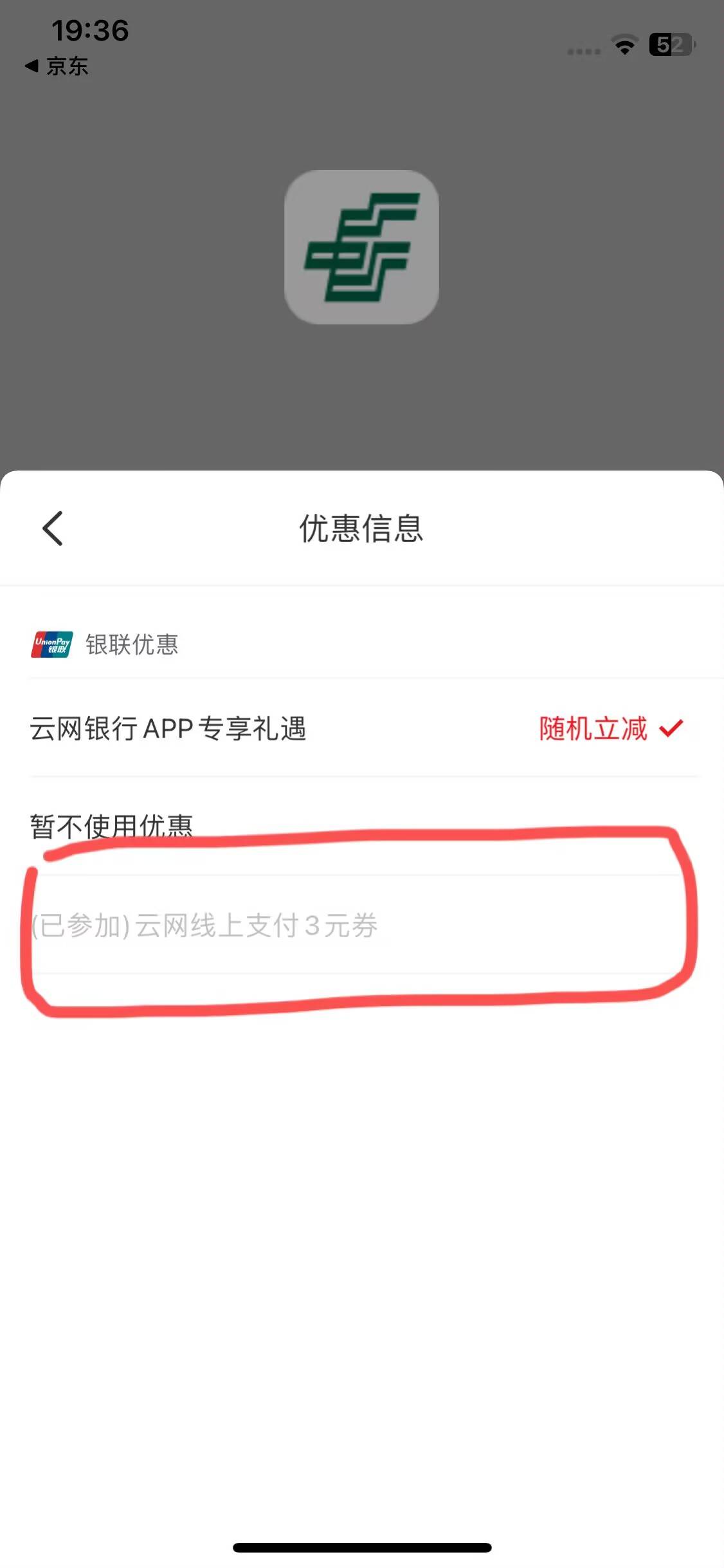 你们的云闪付河北一个号6张，领了两个号12张，京东买携程能抵扣一次，再买就显示已参31 / 作者:扬帆1 / 