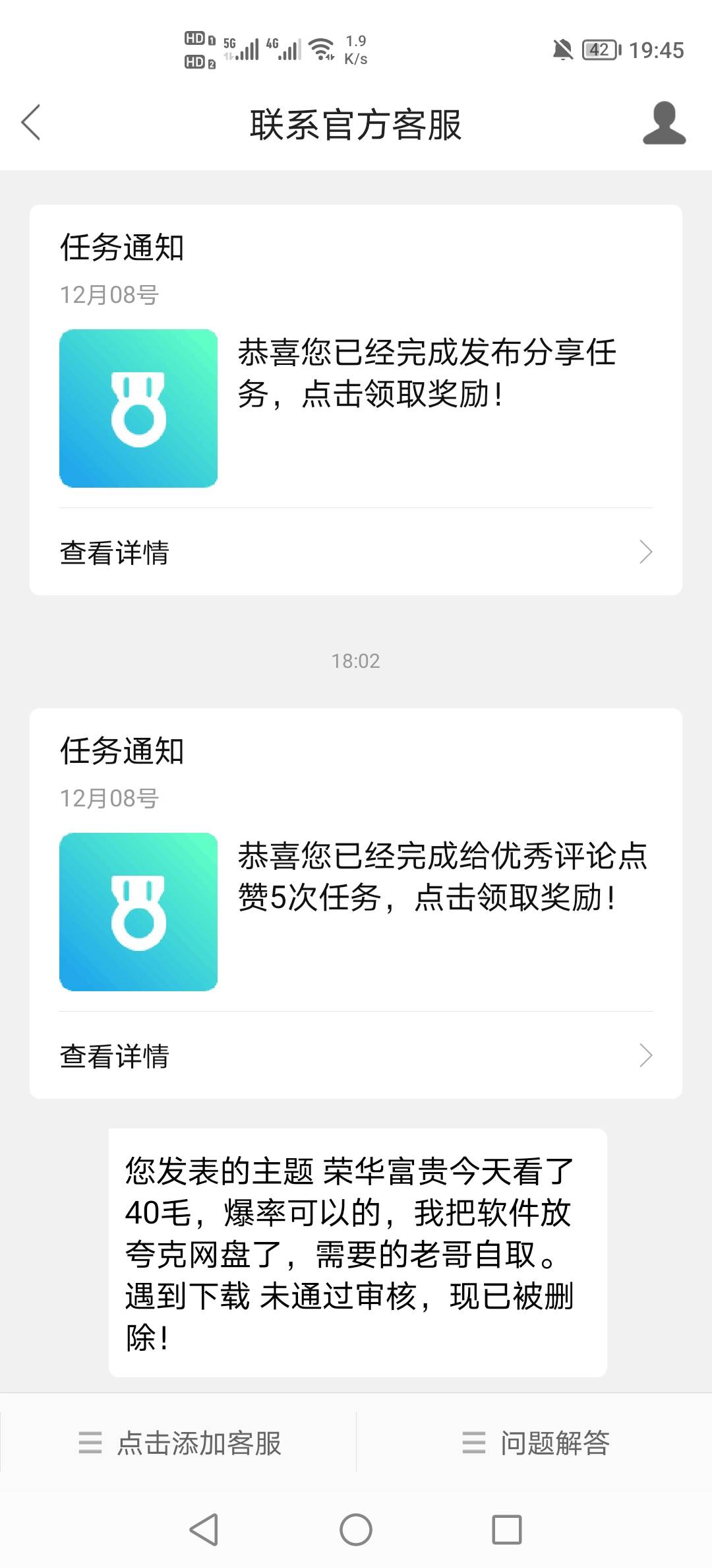 分享荣华富贵给老哥们看为啥也要被删除，我又没有拉人头之类的


17 / 作者:挂壁老哥饿了mm / 