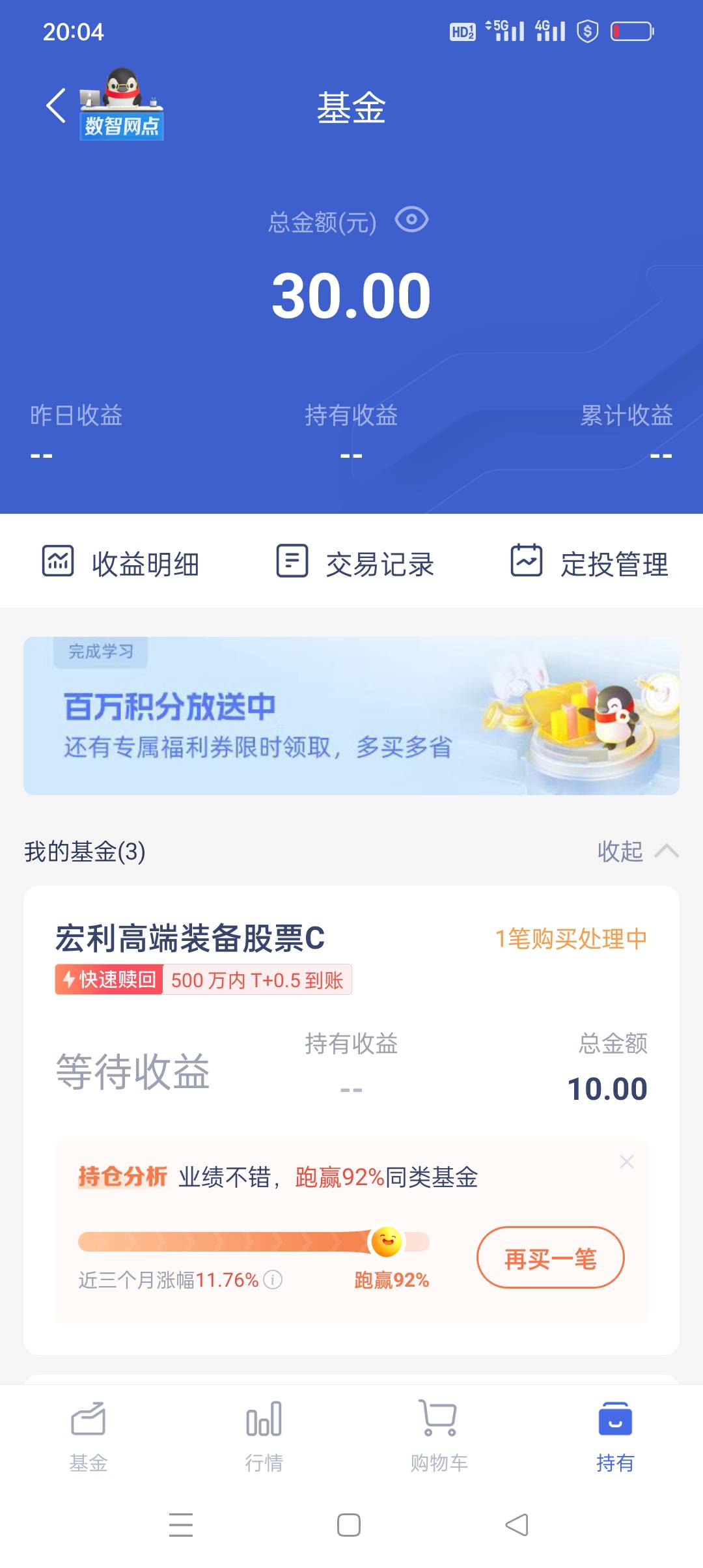 三户搞定，加上别的羊毛今天也算是破百了

37 / 作者:yz爱你 / 