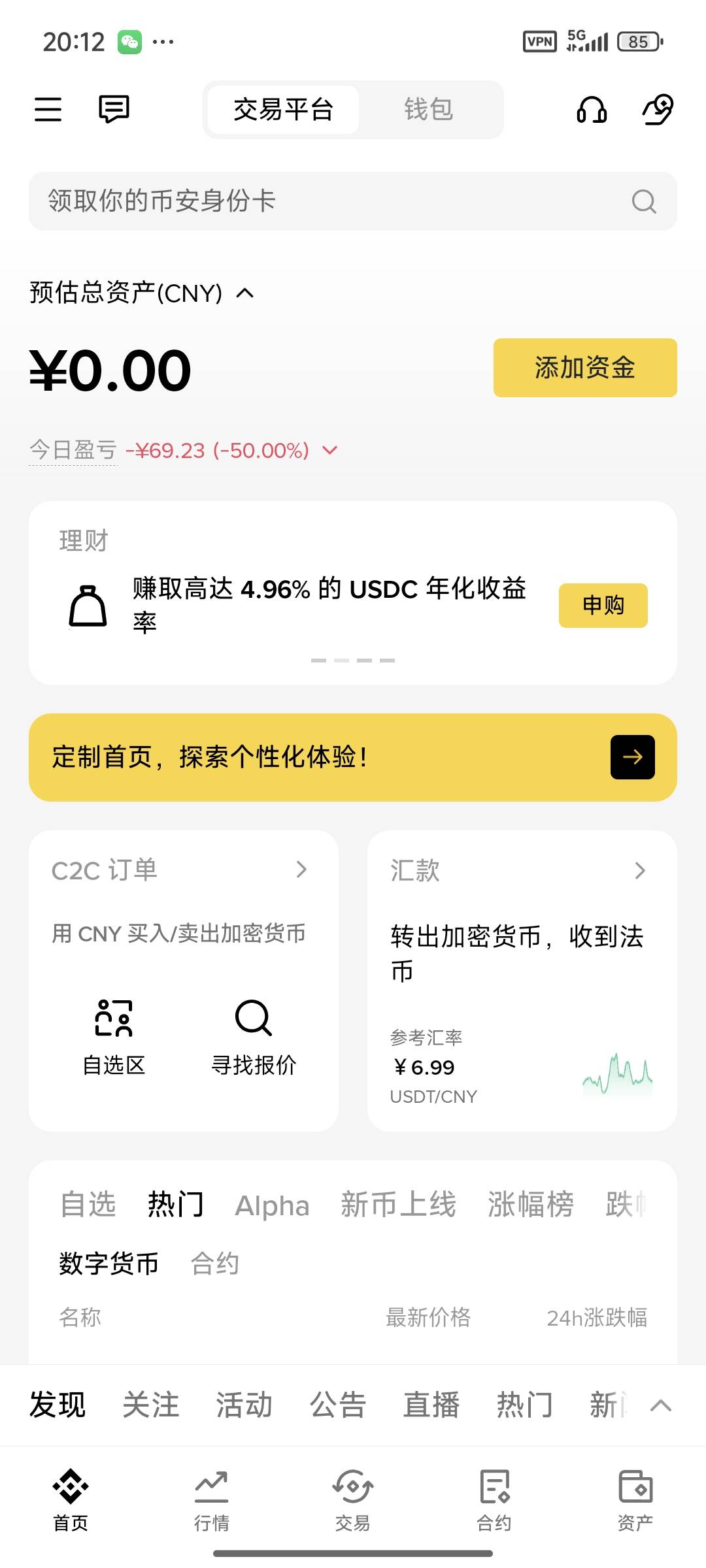 本来昨天找回的币安账号里面有10u，但是找回的账户提现会冻结72小时，我就想着合约摸83 / 作者:芝士羊毛 / 
