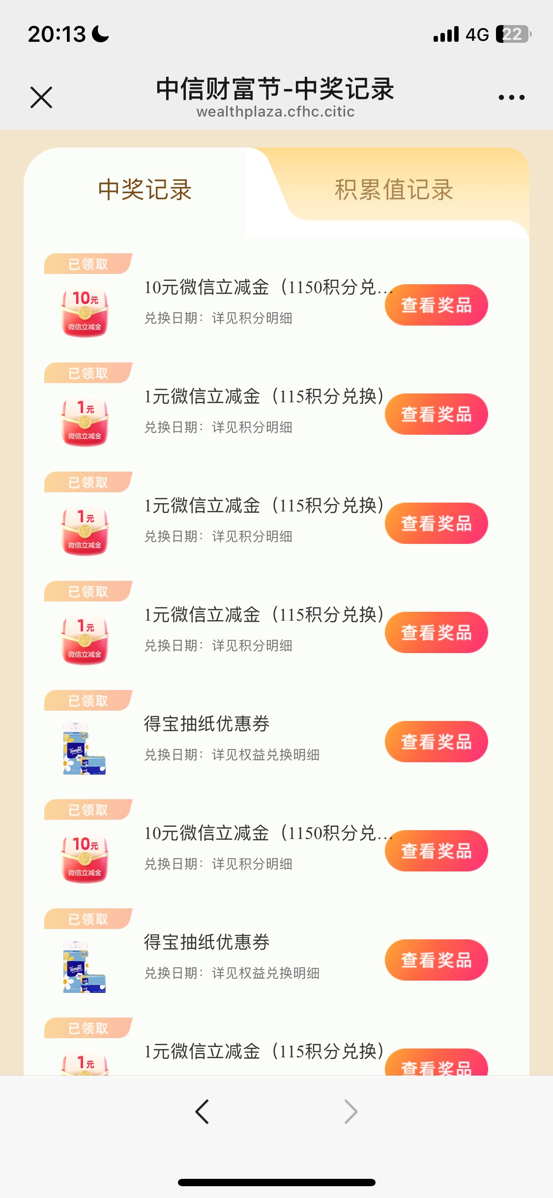 中信爆了，两号中了60多，可惜不能注销，另外一个小号23000分了
36 / 作者:我的世界末日 / 