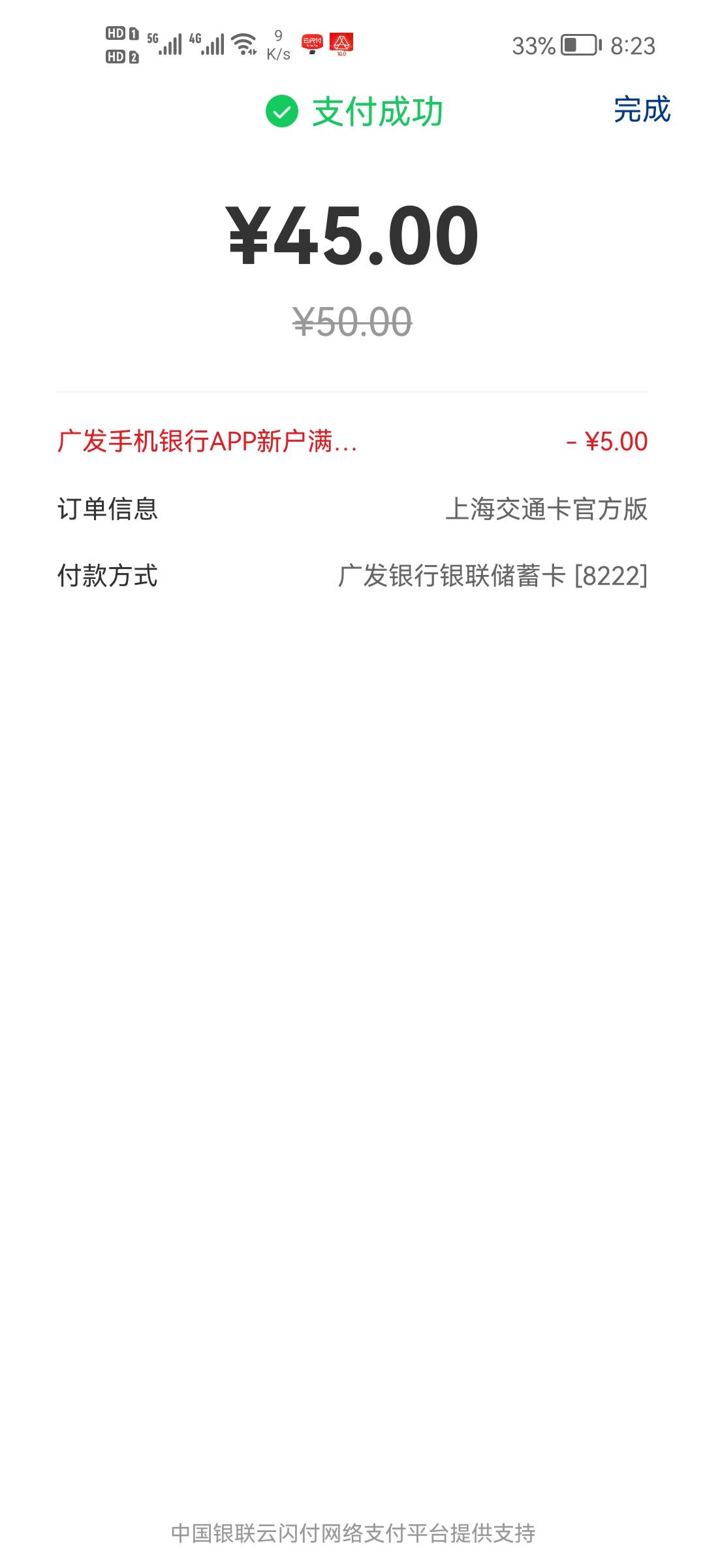 广发云闪付5毛破零

82 / 作者:二次元黄大仙 / 