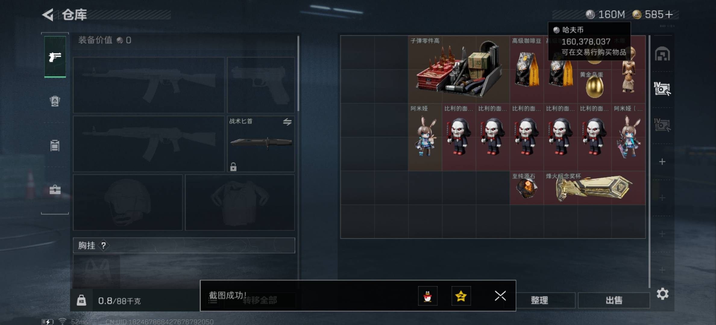 三角洲又快跑到两个亿了，跑到两个亿卖1200毛不过分吧，有个威龙的皮肤，特勤处能升的12 / 作者:挂壁老哥饿了mm / 