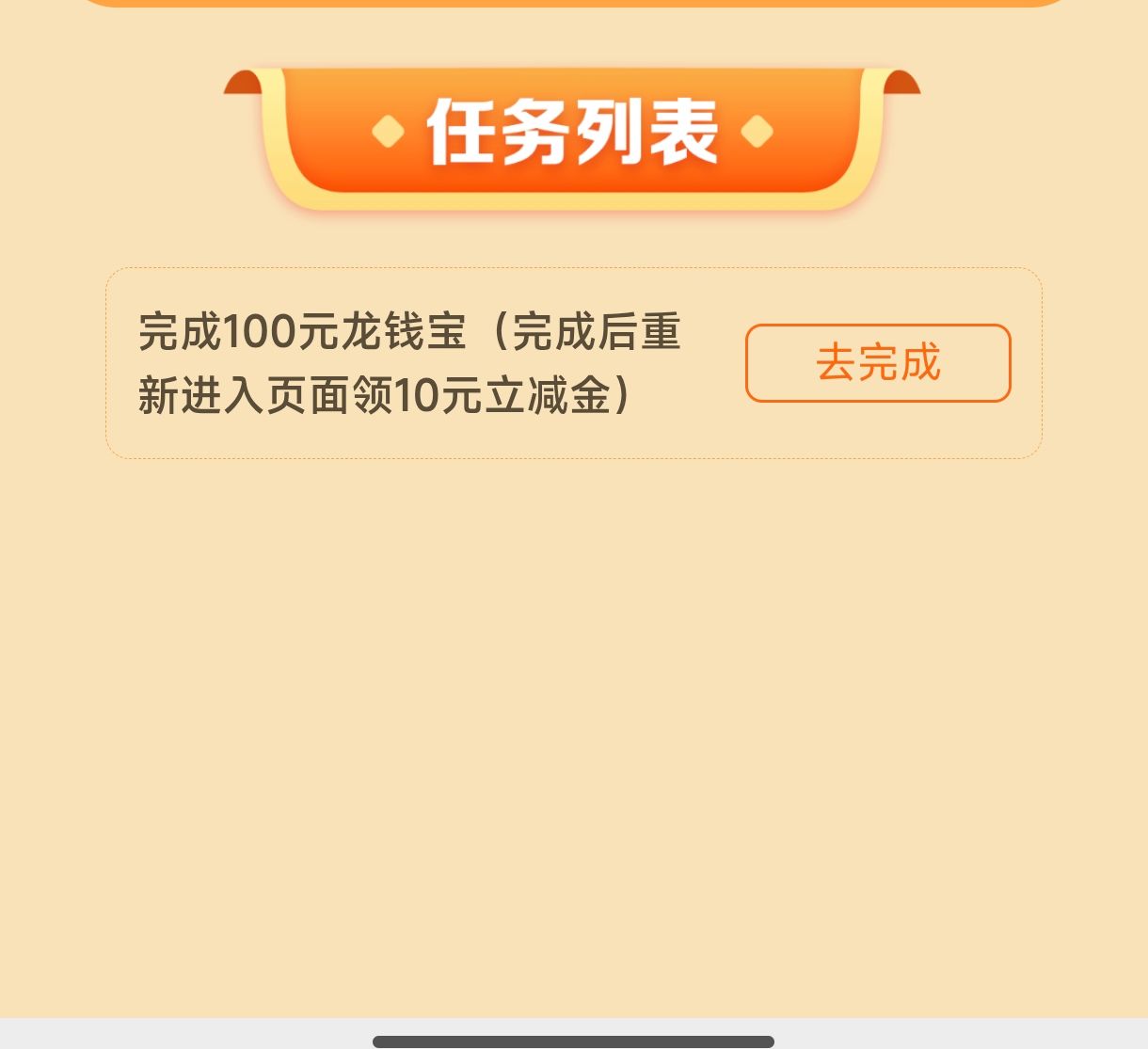 任务咋没了？我还没做呢

14 / 作者:一品鲜虾 / 