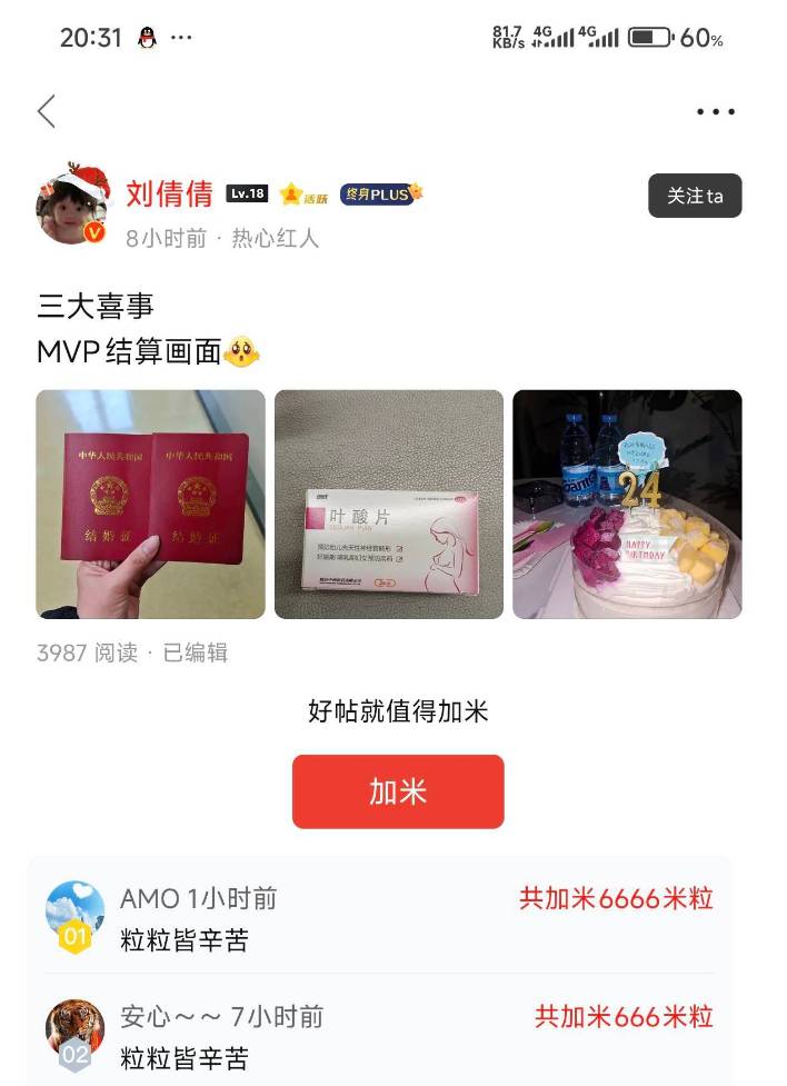 不得不说，虽然都是羊毛圈子，不过卡农老哥跟隔壁的语言环境真是天差地别，隔壁在祝福77 / 作者:撸界至尊 / 