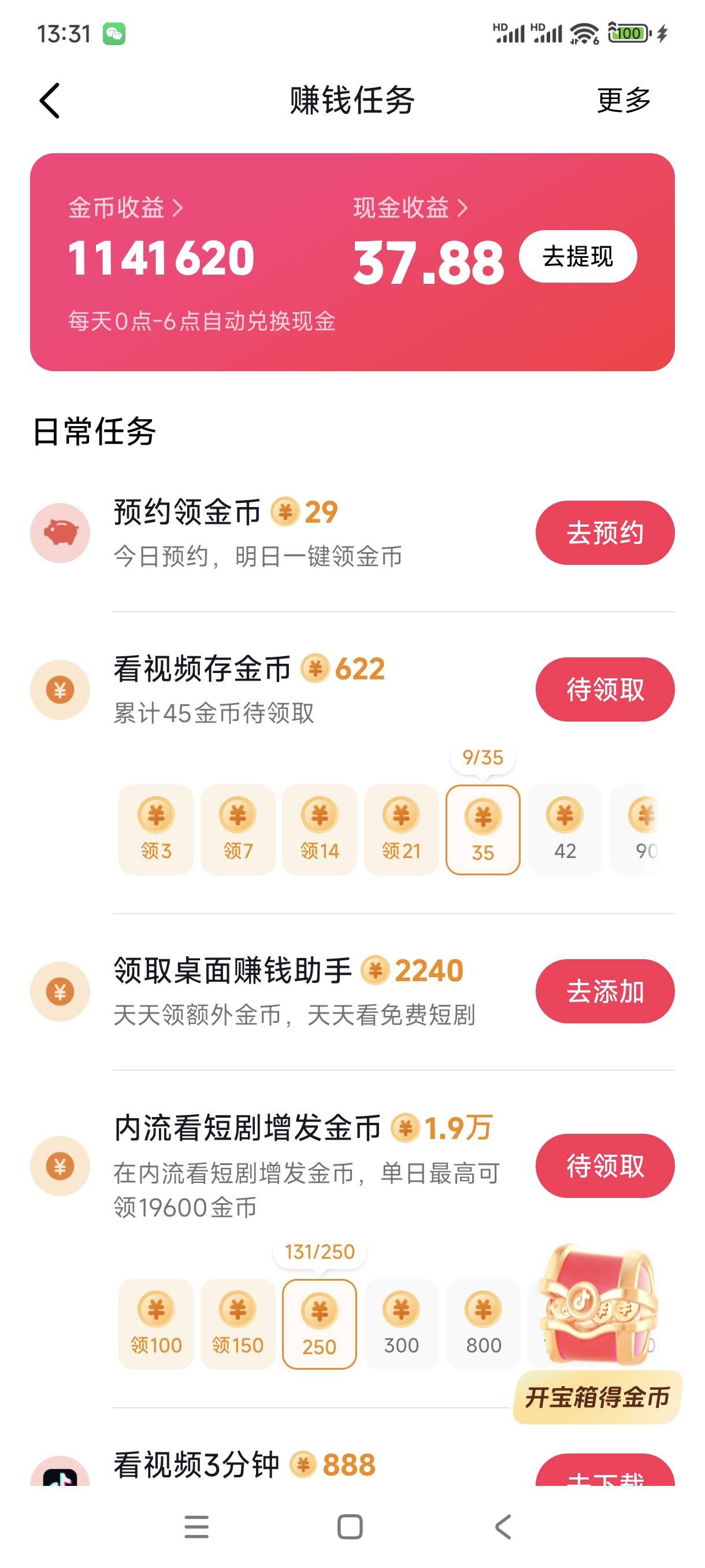 有人带带广子吗。每天只有抖.快.。ZFB还有的可以看广子的嘛，现在一天就能挣200元不够86 / 作者:bt响亮cq的时候 / 