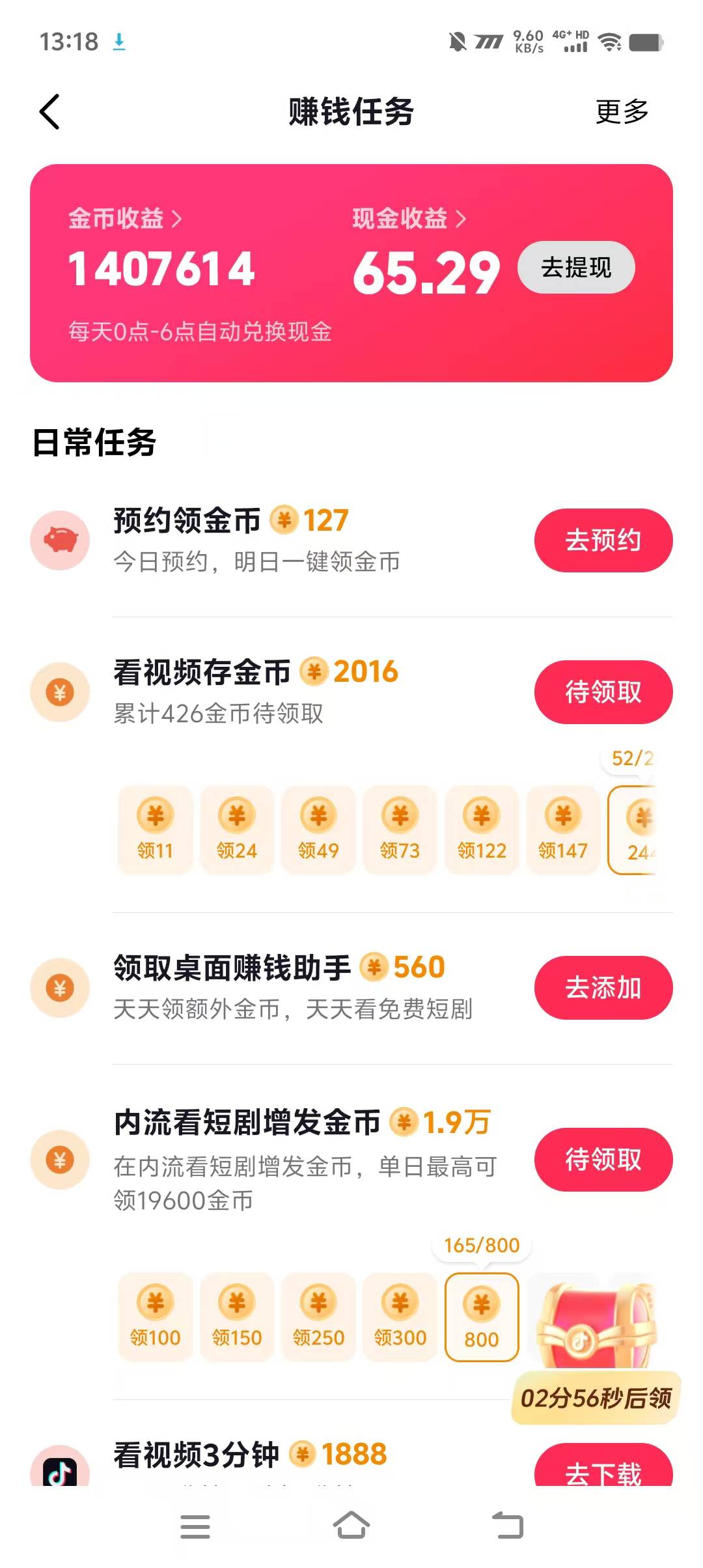 有人带带广子吗。每天只有抖.快.。ZFB还有的可以看广子的嘛，现在一天就能挣200元不够76 / 作者:bt响亮cq的时候 / 