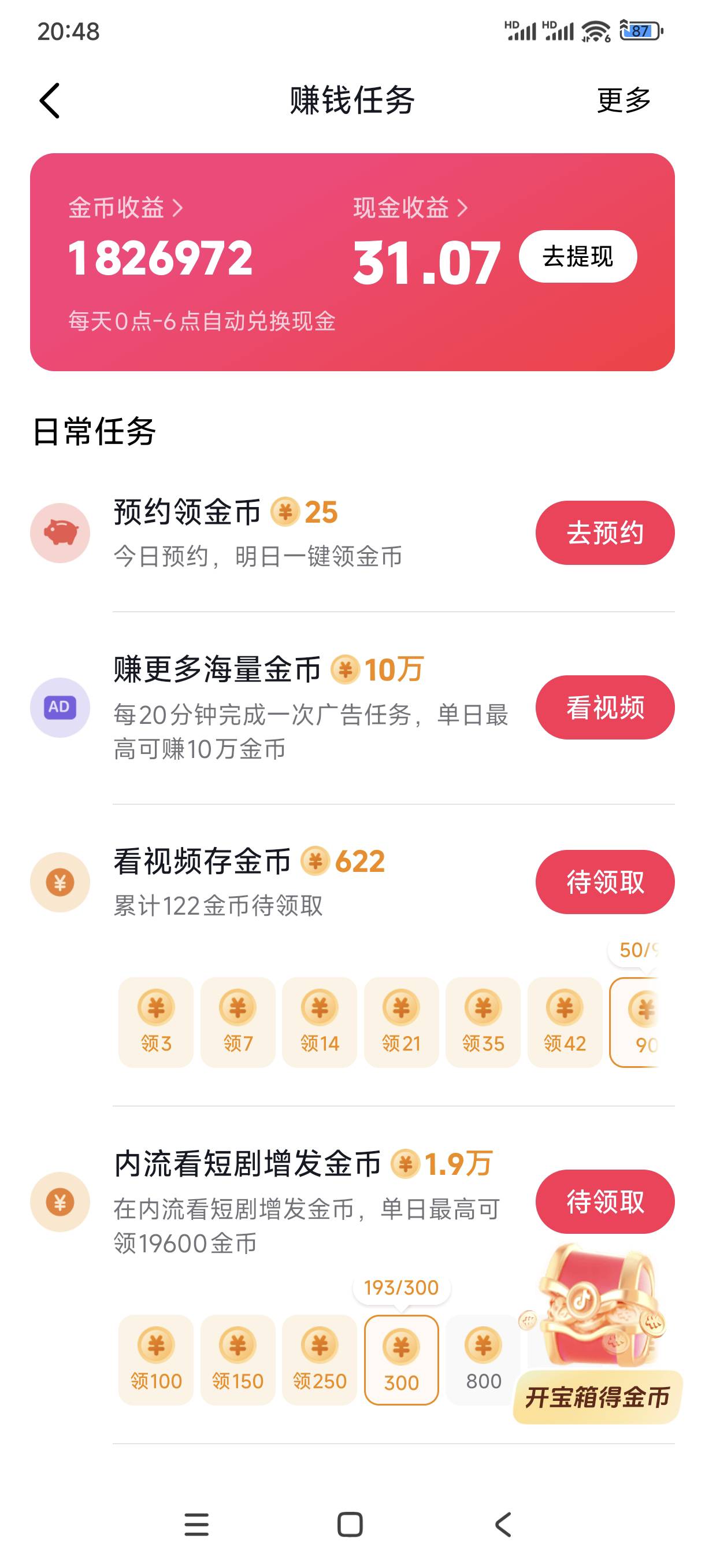 下班，只要不d根本花不完



50 / 作者:bt响亮cq的时候 / 