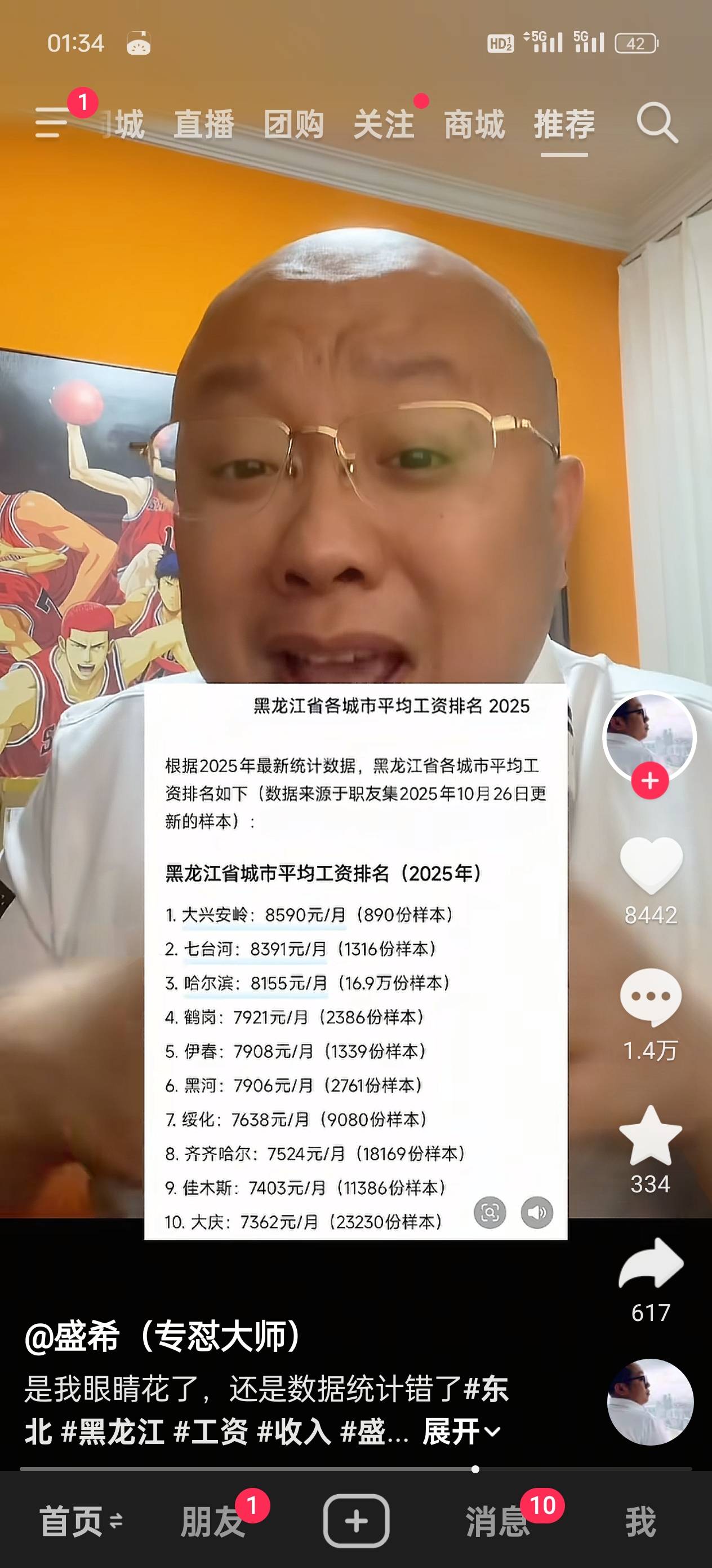 毛呢

78 / 作者:雾行 / 