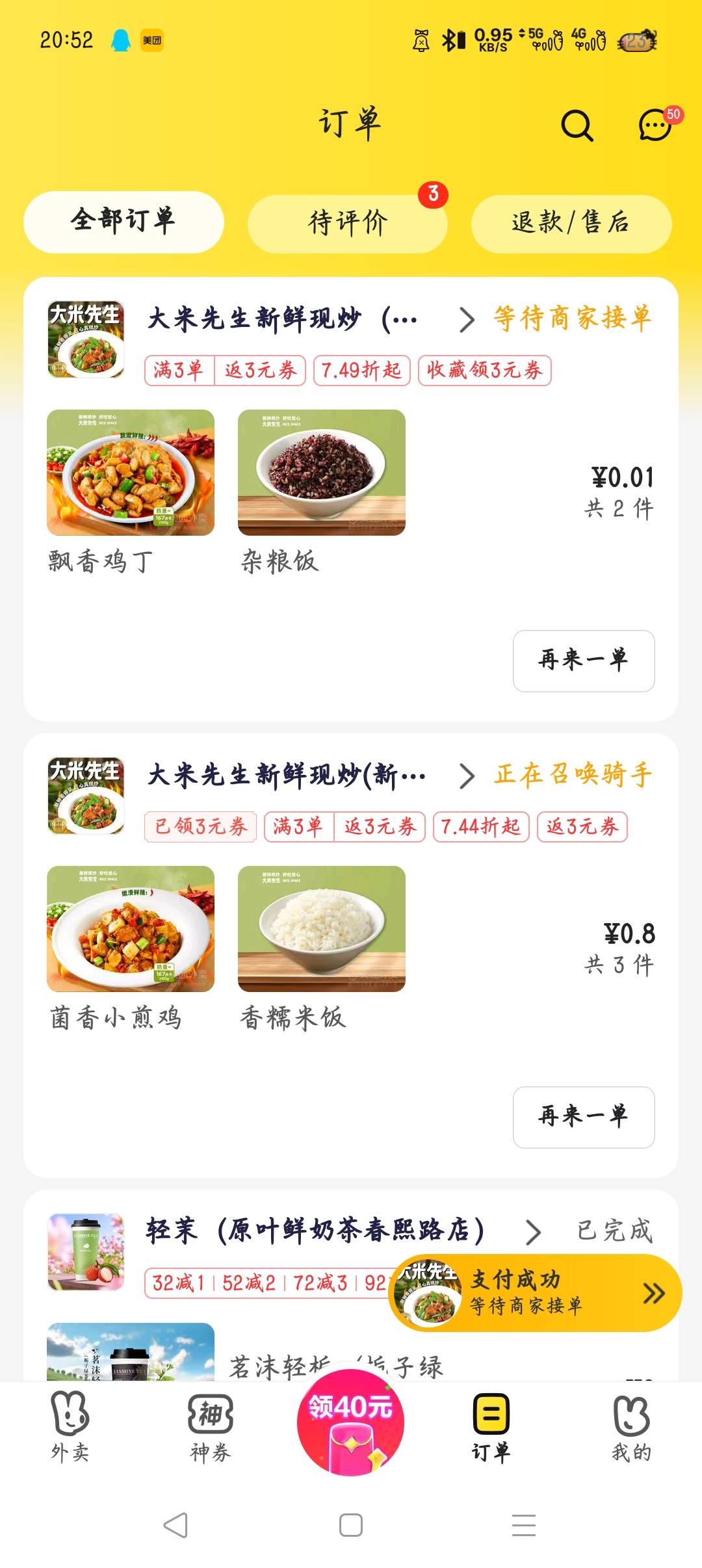 分开用券分开点，美滋滋

41 / 作者:沈兰舟备用 / 