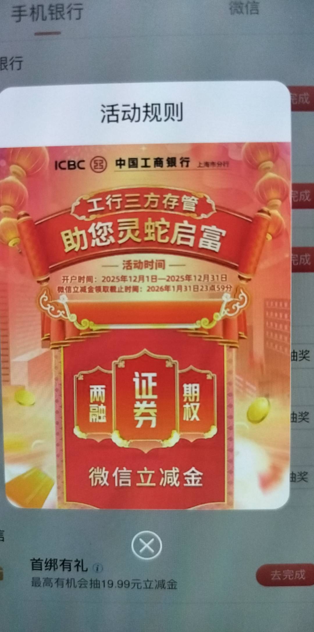 可以去搞一下  开户时间这个月   


76 / 作者:卡农洛殇迷城 / 