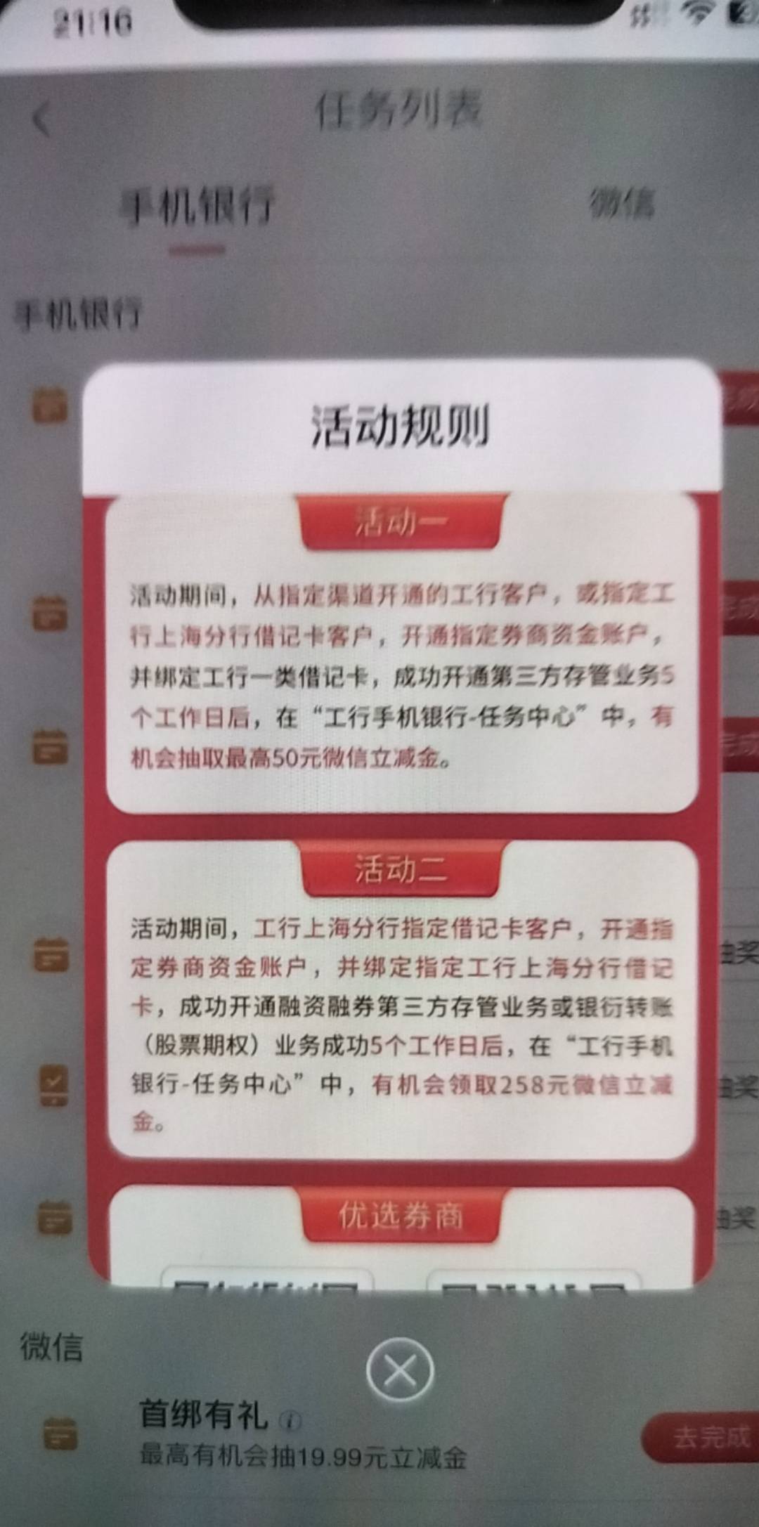 可以去搞一下  开户时间这个月   


89 / 作者:卡农洛殇迷城 / 