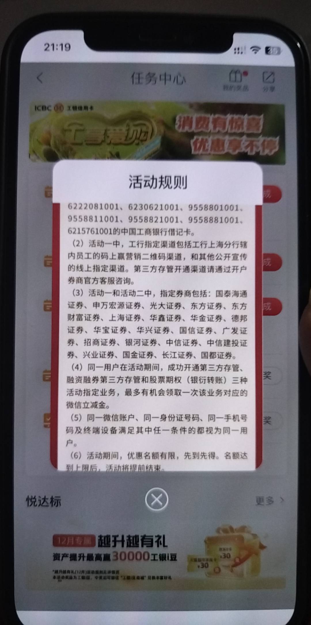 可以去搞一下  开户时间这个月   


10 / 作者:卡农洛殇迷城 / 