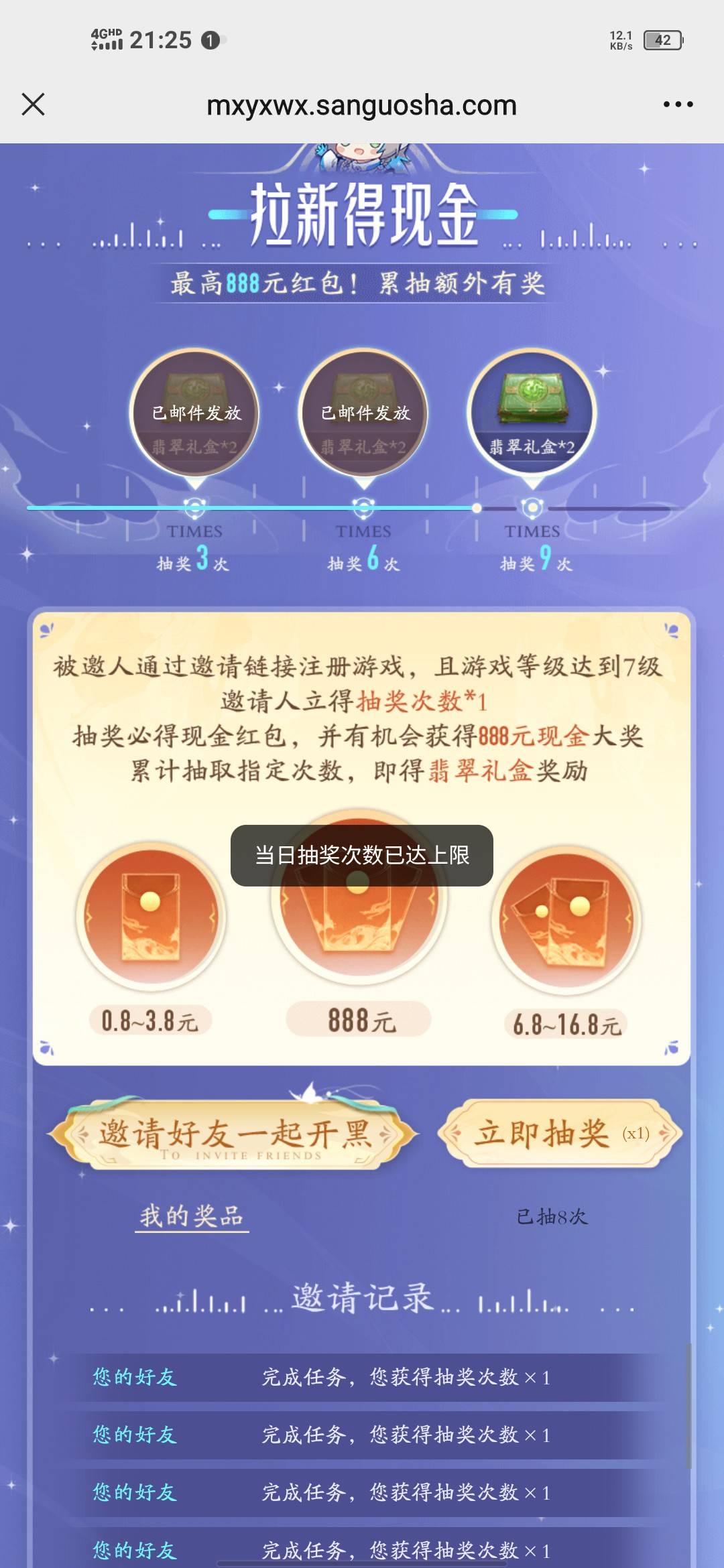 三国杀怎么都是0.8 悬赏平台发了没什么润阿

18 / 作者:水獭水獭 / 