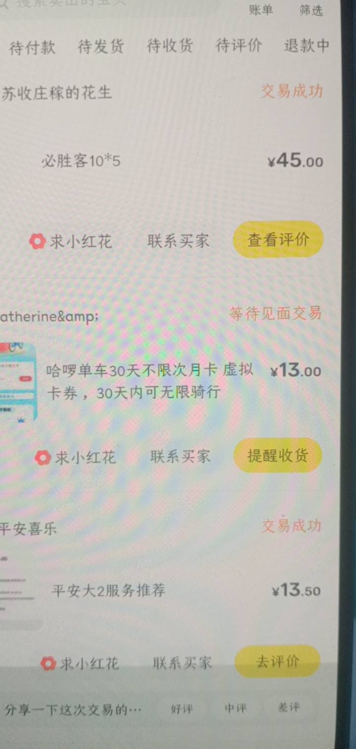 悦秀会换了几张必胜客也算破零了，可惜了几个月没玩了，没赶上早上那个补货，晚上补了57 / 作者:一站宜白路 / 