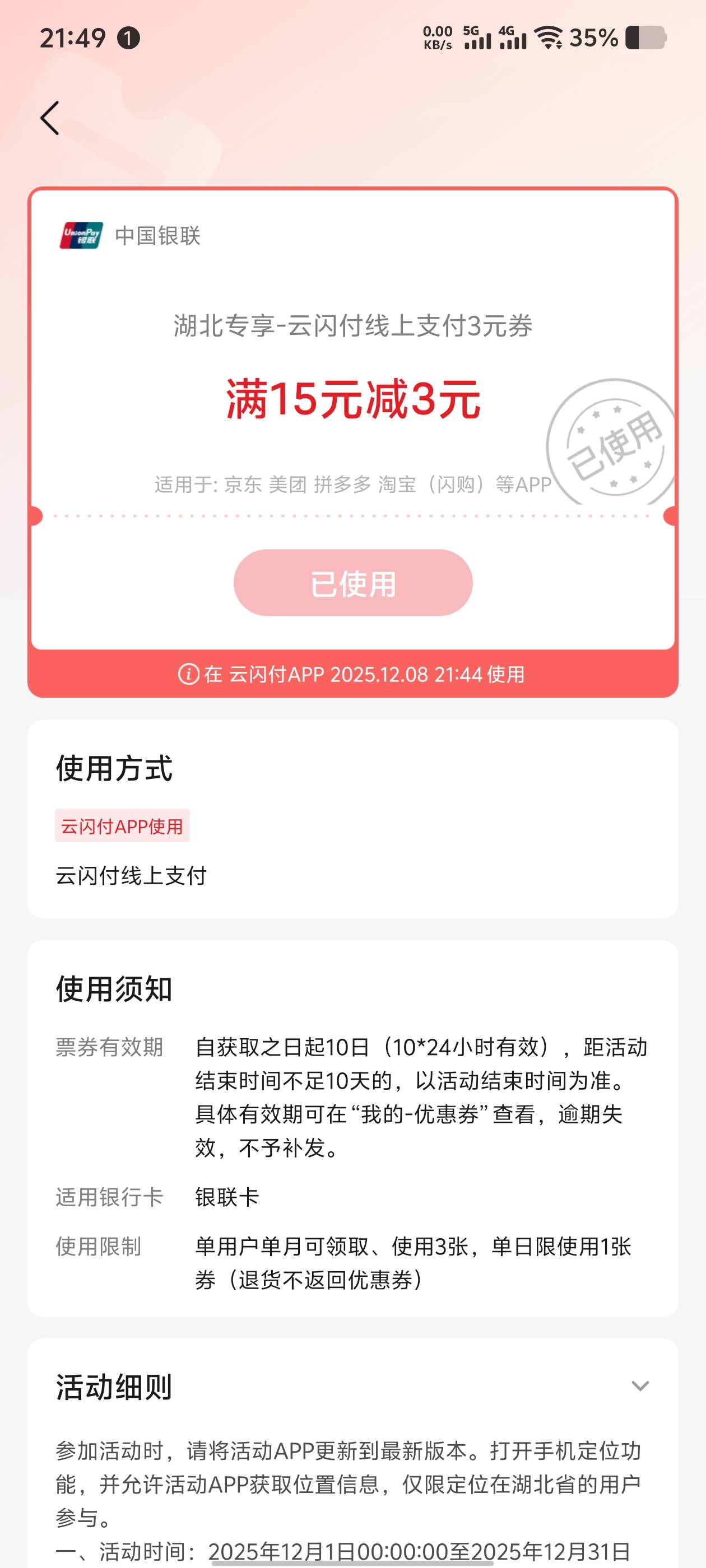 这利润真少



7 / 作者:卡农社区探长 / 