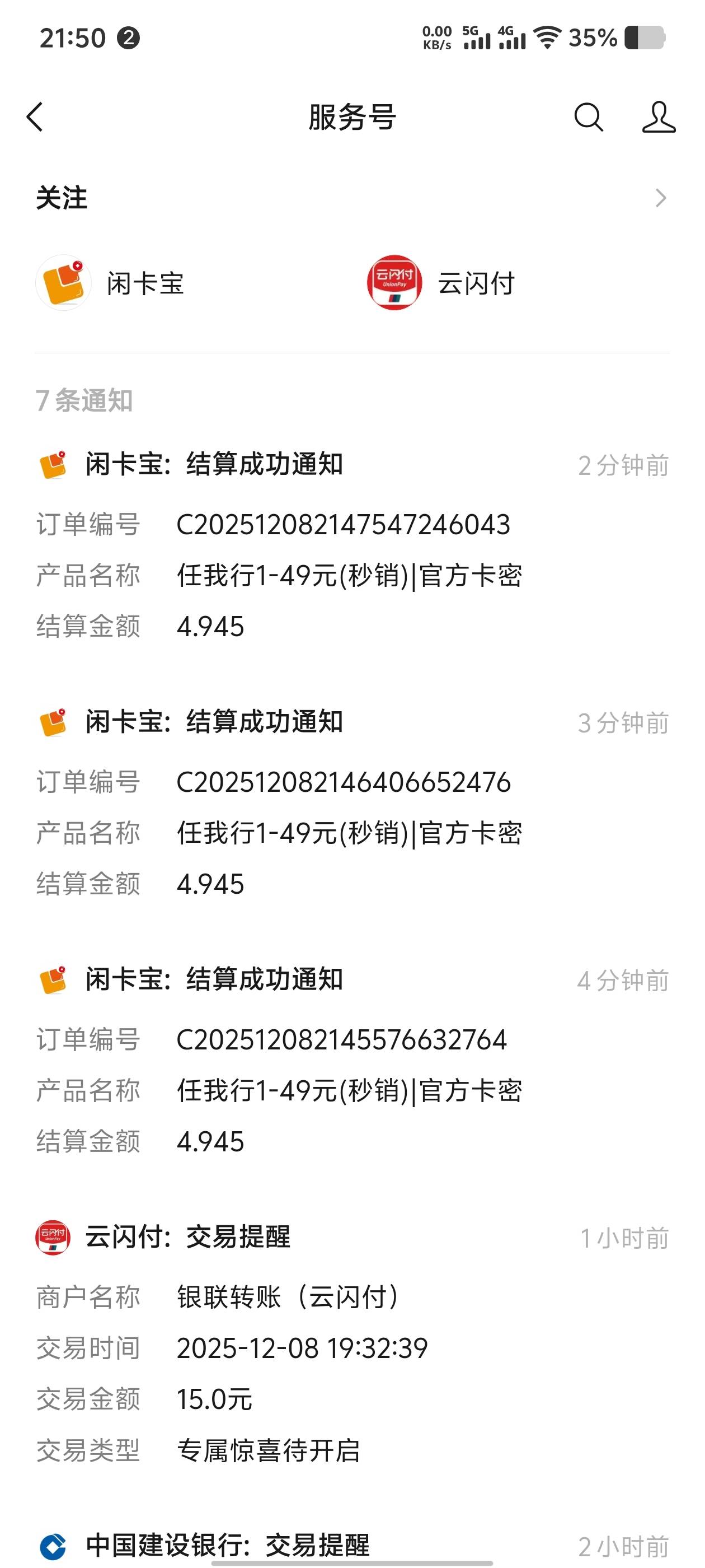 这利润真少



84 / 作者:卡农社区探长 / 