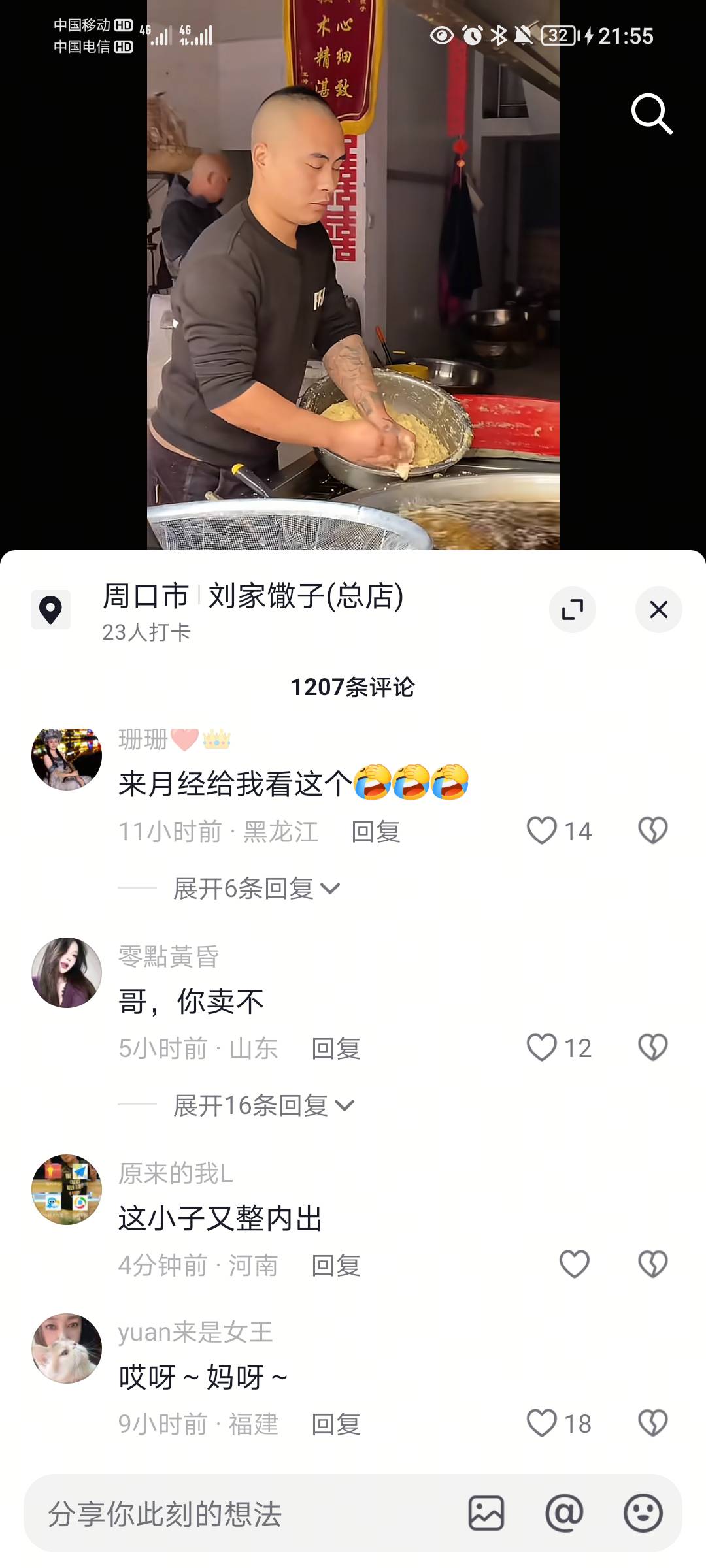 谁说女人不好色的，，看评论要把我笑死，这些银娃档妇



70 / 作者:蛋黄酱 / 