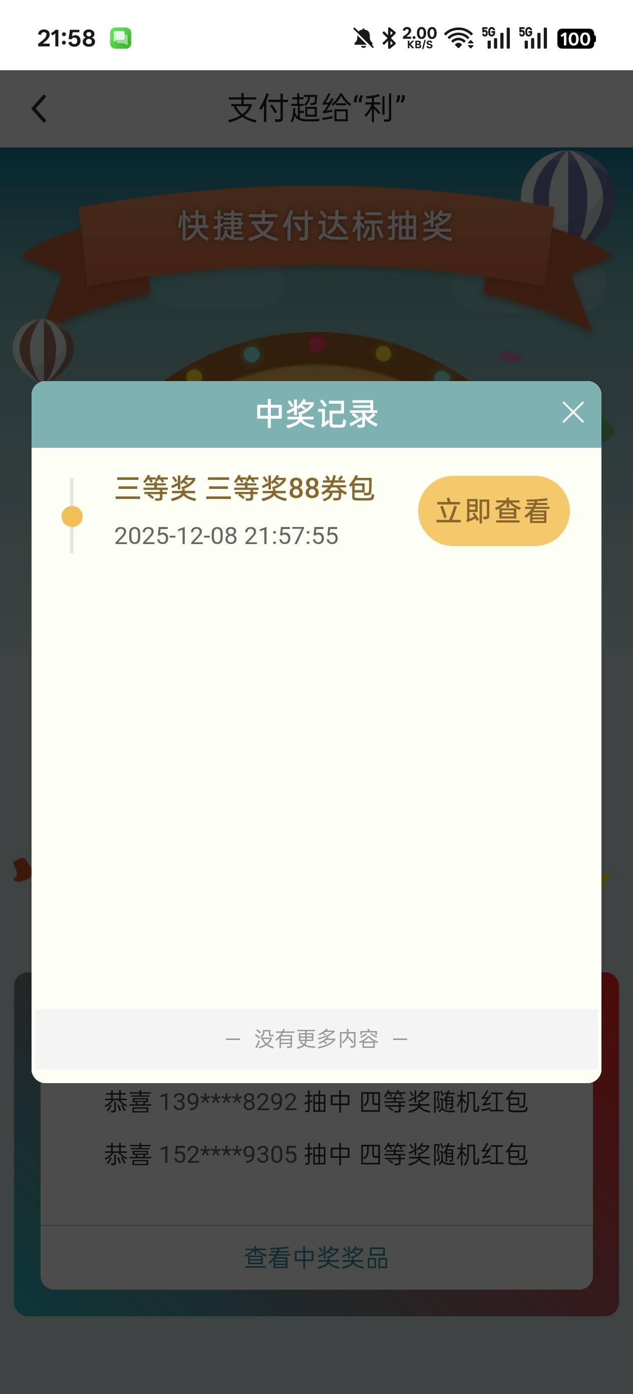 发财

12 / 作者:人间凑数的日子 / 