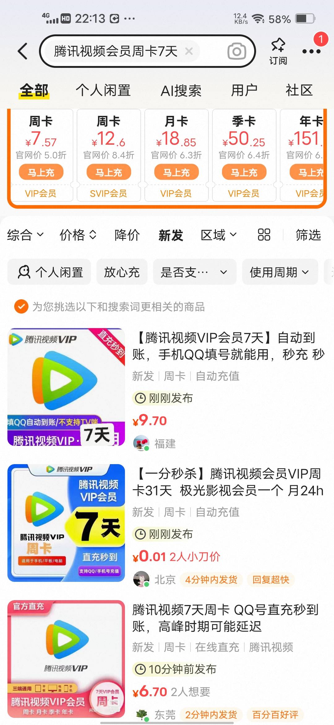 平台才7毛他卖9毛

60 / 作者:挂壁哥 / 