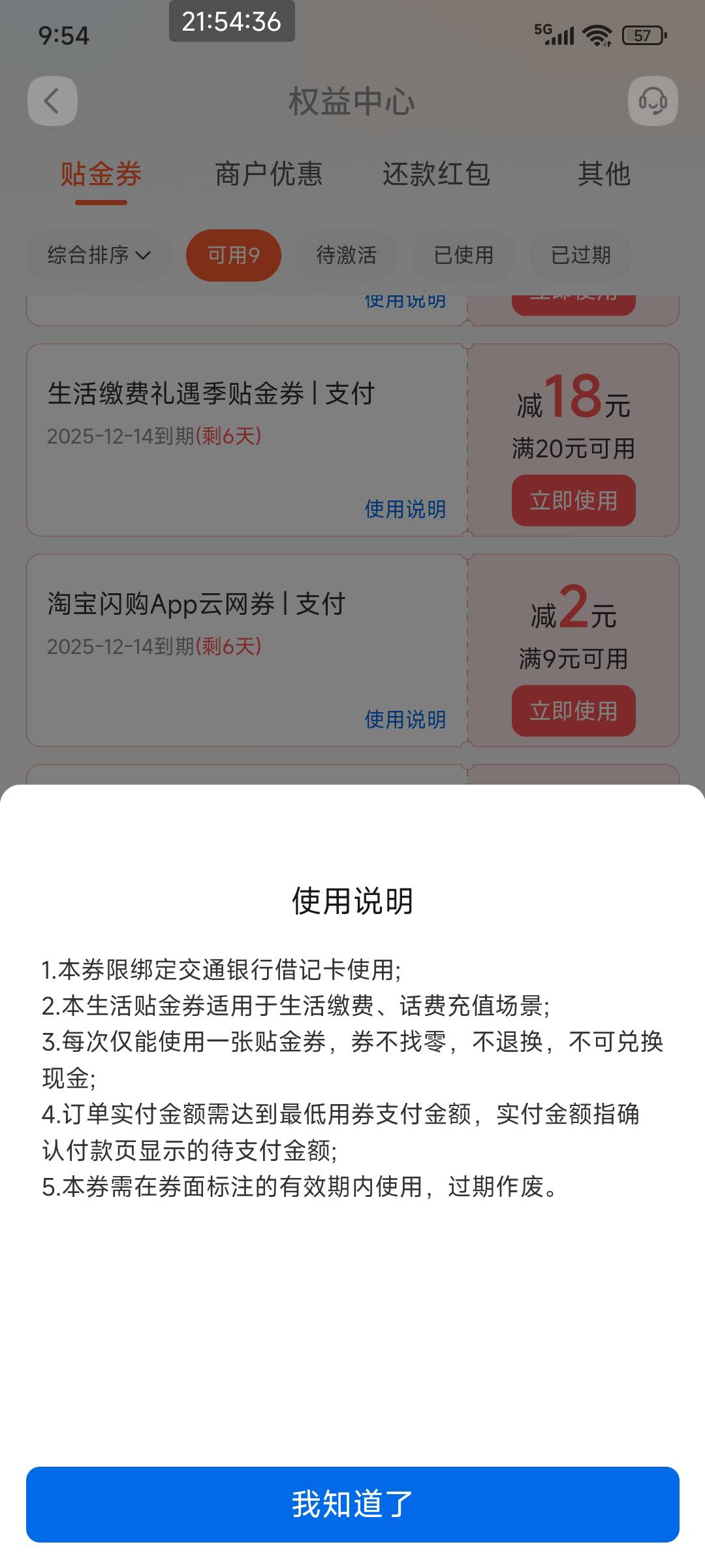 交通这个鱼搜什么关键词有收的找半天没找到

93 / 作者:tivye / 