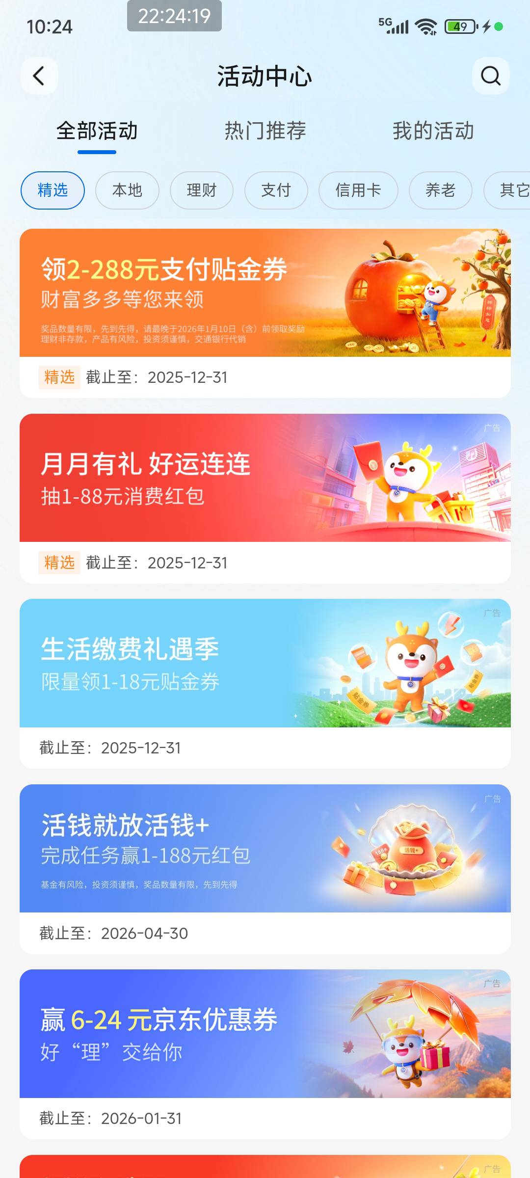 交通这个鱼搜什么关键词有收的找半天没找到

55 / 作者:tivye / 