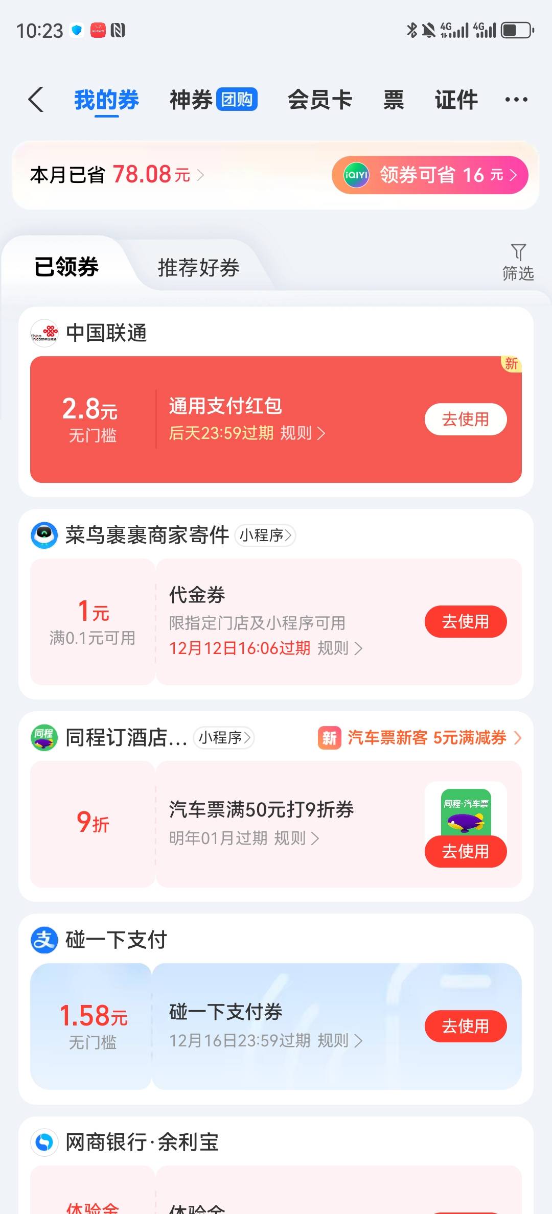 3个号都到了，已T。


55 / 作者:湖南陈小春 / 