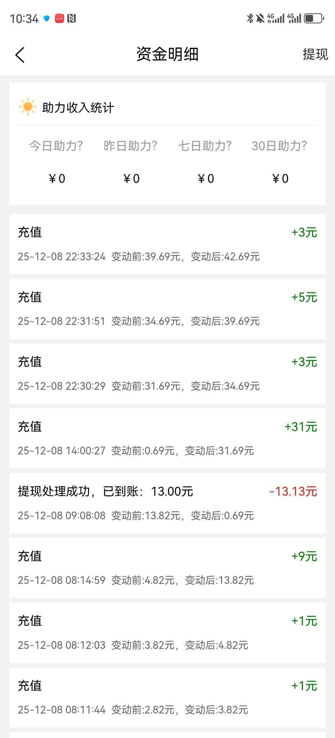 3个号都到了，已T。


22 / 作者:湖南陈小春 / 