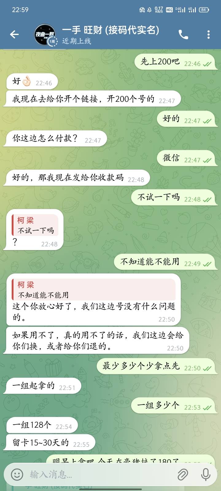 这码商是真吗

50 / 作者:广东小啾啾 / 