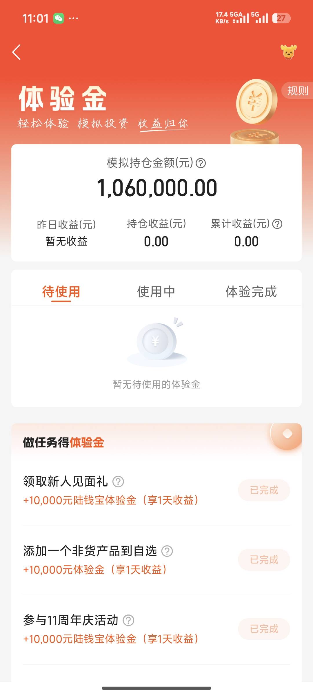 能有10块钱吗？

59 / 作者:lllk. / 