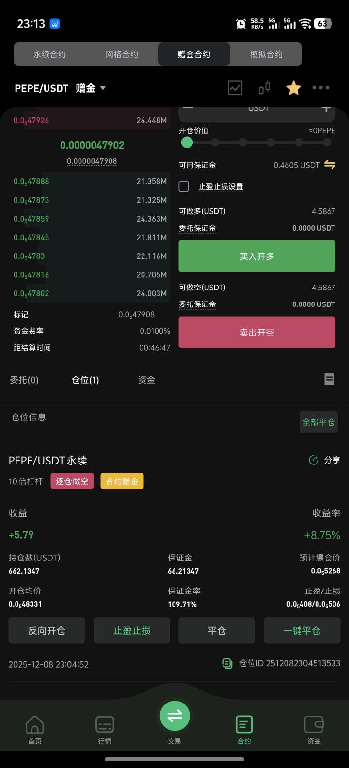 继续积攒本

40 / 作者:卡农高富帅 / 