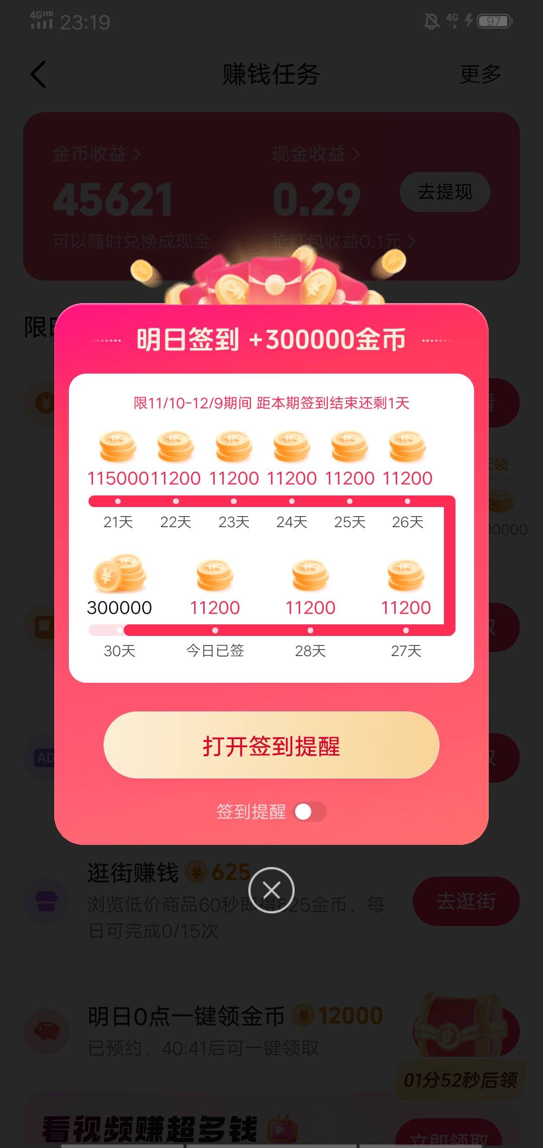 抖音手机恢复出厂设置放两天+回归号，这30天不算看广告就弄了两百多  

48 / 作者:好大好大 / 