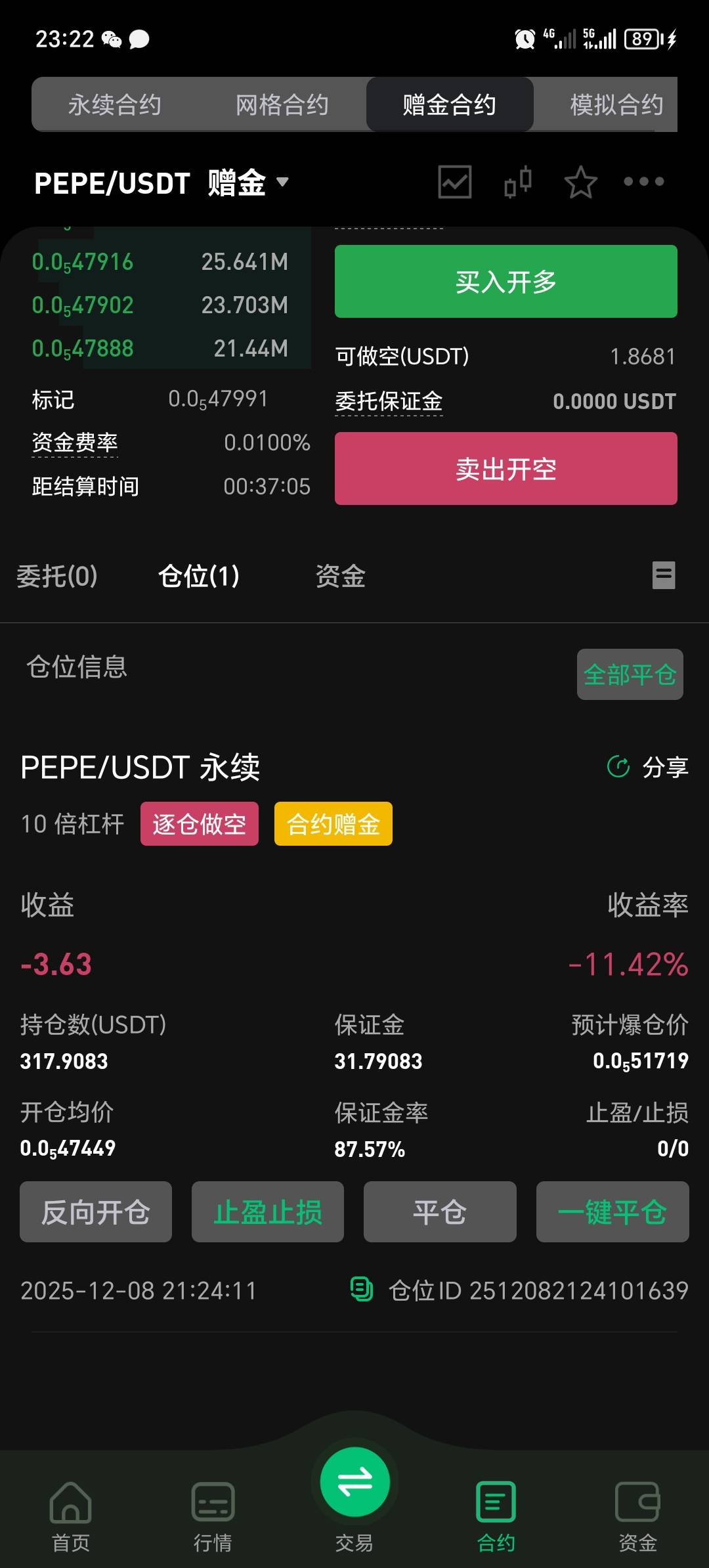 最后的倔强

79 / 作者:楼技 / 