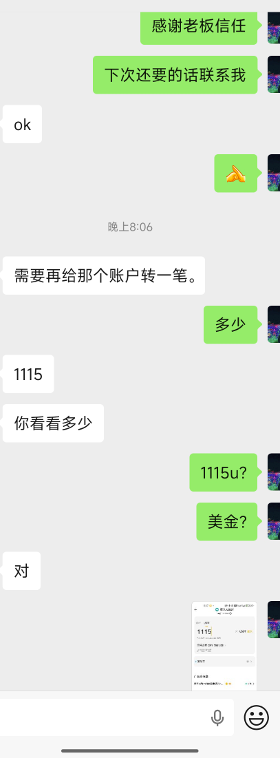 今天吃了240毛，闲鱼上一个老板叫我给一个用户转u，我没本金还给我垫付，帮他转了差不67 / 作者:破烂王 / 