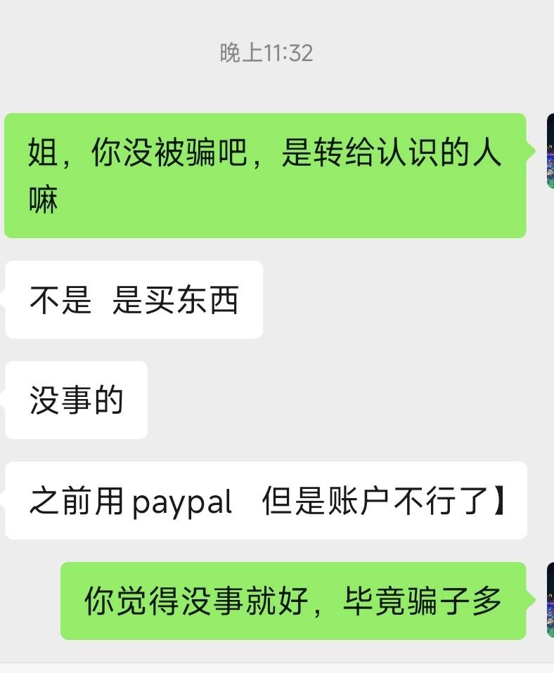 今天吃了240毛，闲鱼上一个老板叫我给一个用户转u，我没本金还给我垫付，帮他转了差不24 / 作者:破烂王 / 