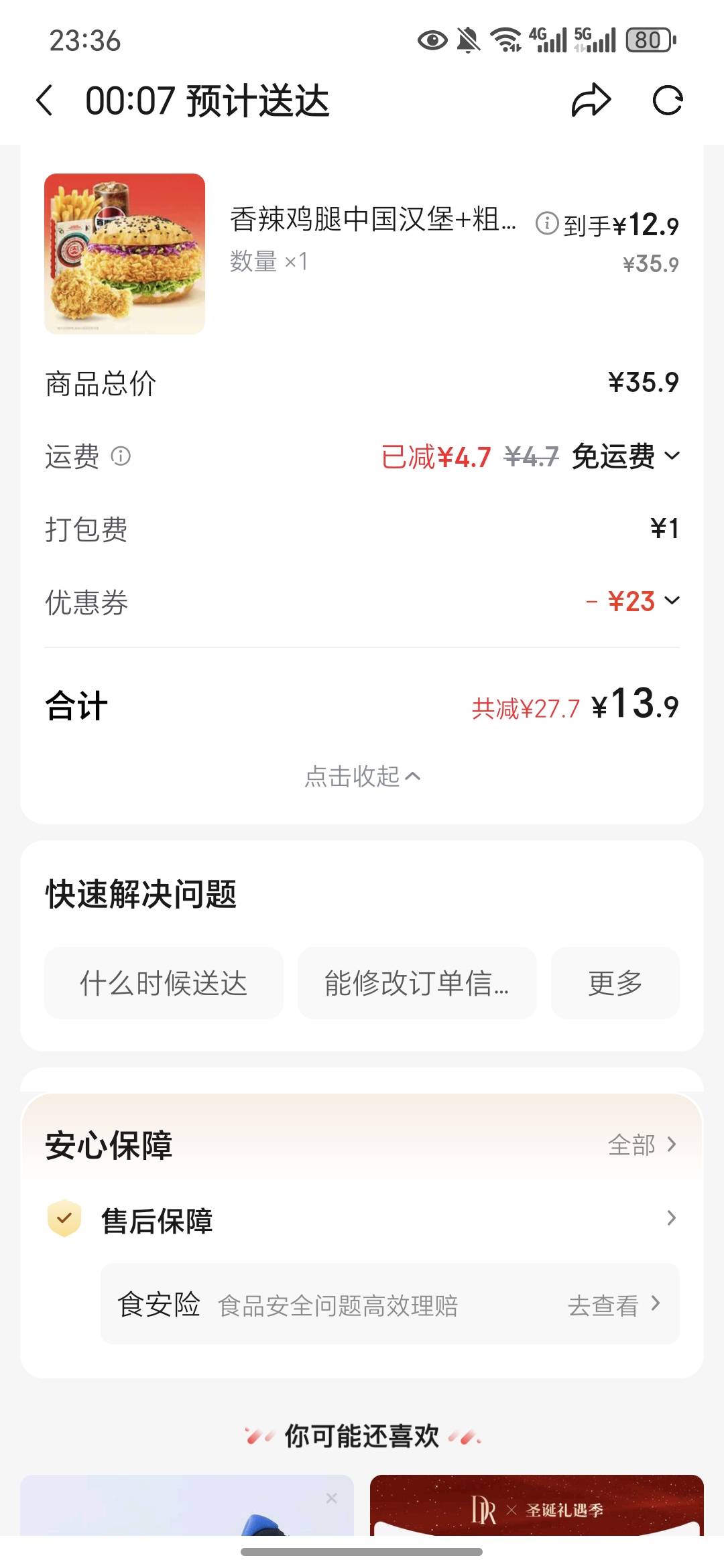 吃个汉堡睡觉了，老哥们

80 / 作者:澳村还我奔驰E / 