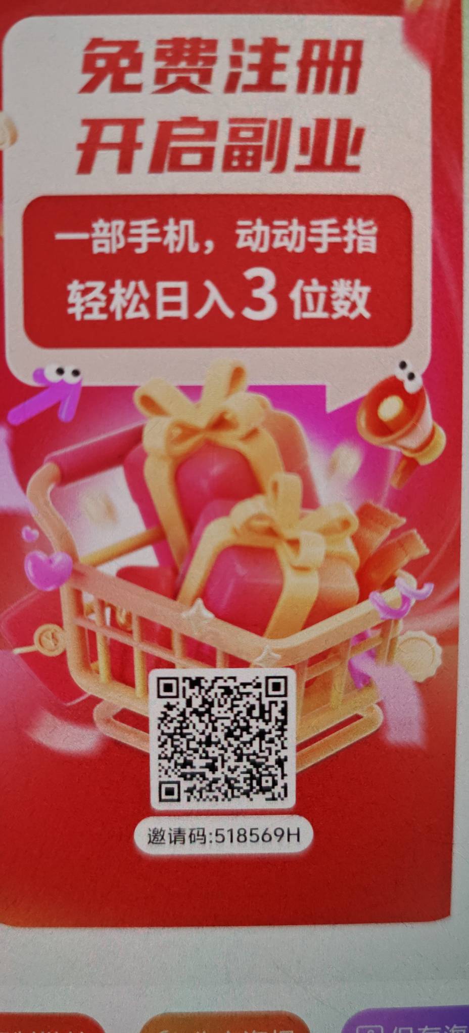 有老哥看广告的吗，新发现的，一个广告八九毛，有头需要留



43 / 作者:大大大坑 / 