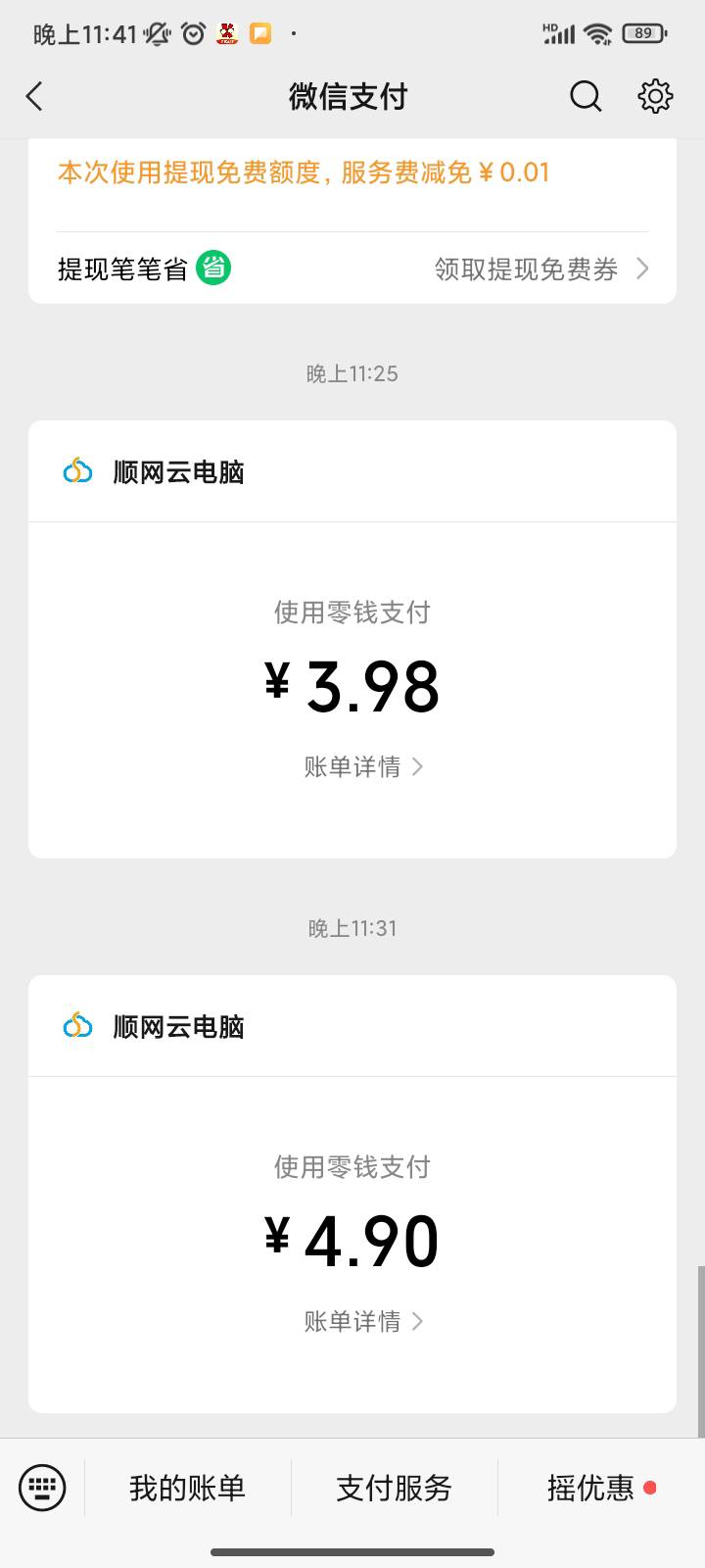 花了9块钱去领炫舞，一个没领到就没了，6，明天睡大街喽

61 / 作者:你刀哥哥呀 / 