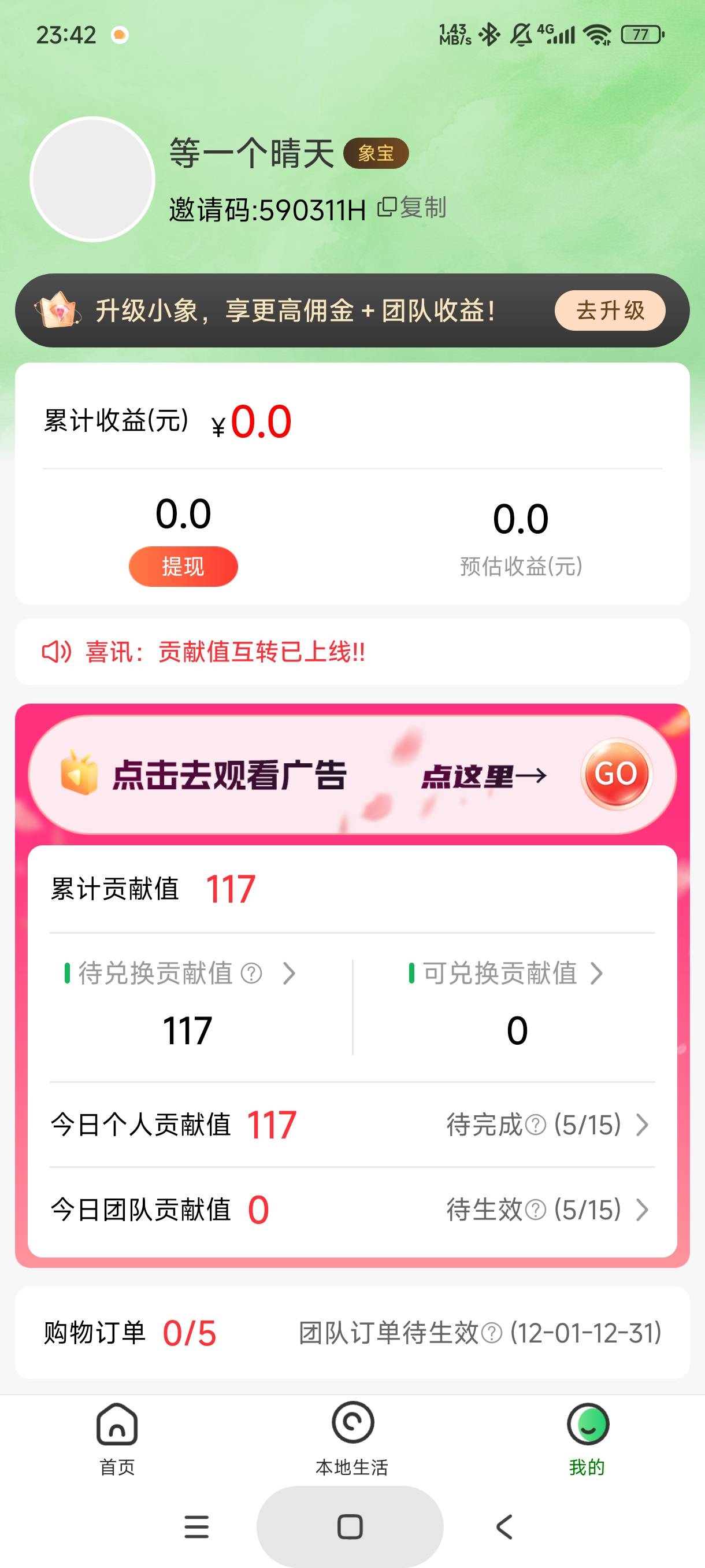 有老哥看广告的吗，新发现的，一个广告八九毛，有头需要留



48 / 作者:库里.斯蒂亚诺 / 