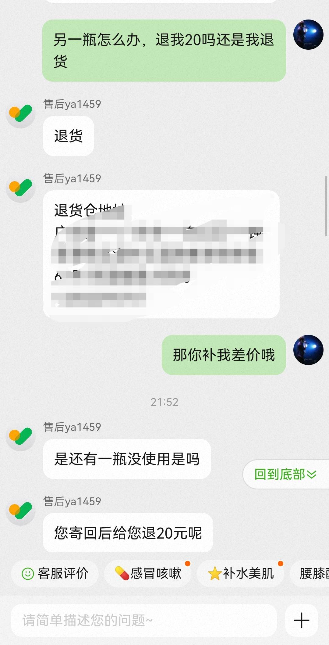 最近没毛了，看了下淘宝买的东西有些确实不好用没效果的去薅点羊毛了，下了50，还亏，52 / 作者:枫叶落尽等候 / 