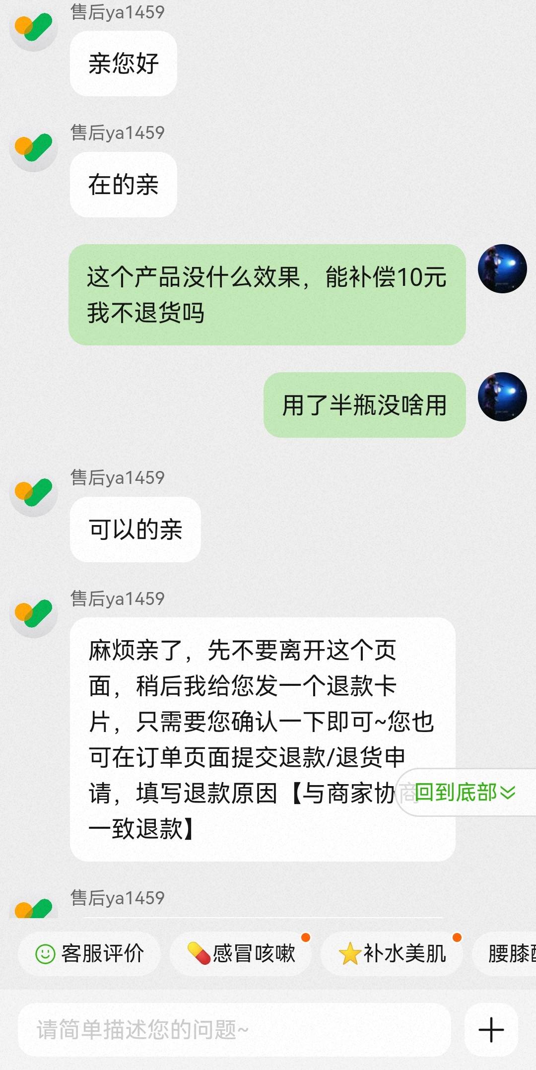 最近没毛了，看了下淘宝买的东西有些确实不好用没效果的去薅点羊毛了，下了50，还亏，66 / 作者:枫叶落尽等候 / 